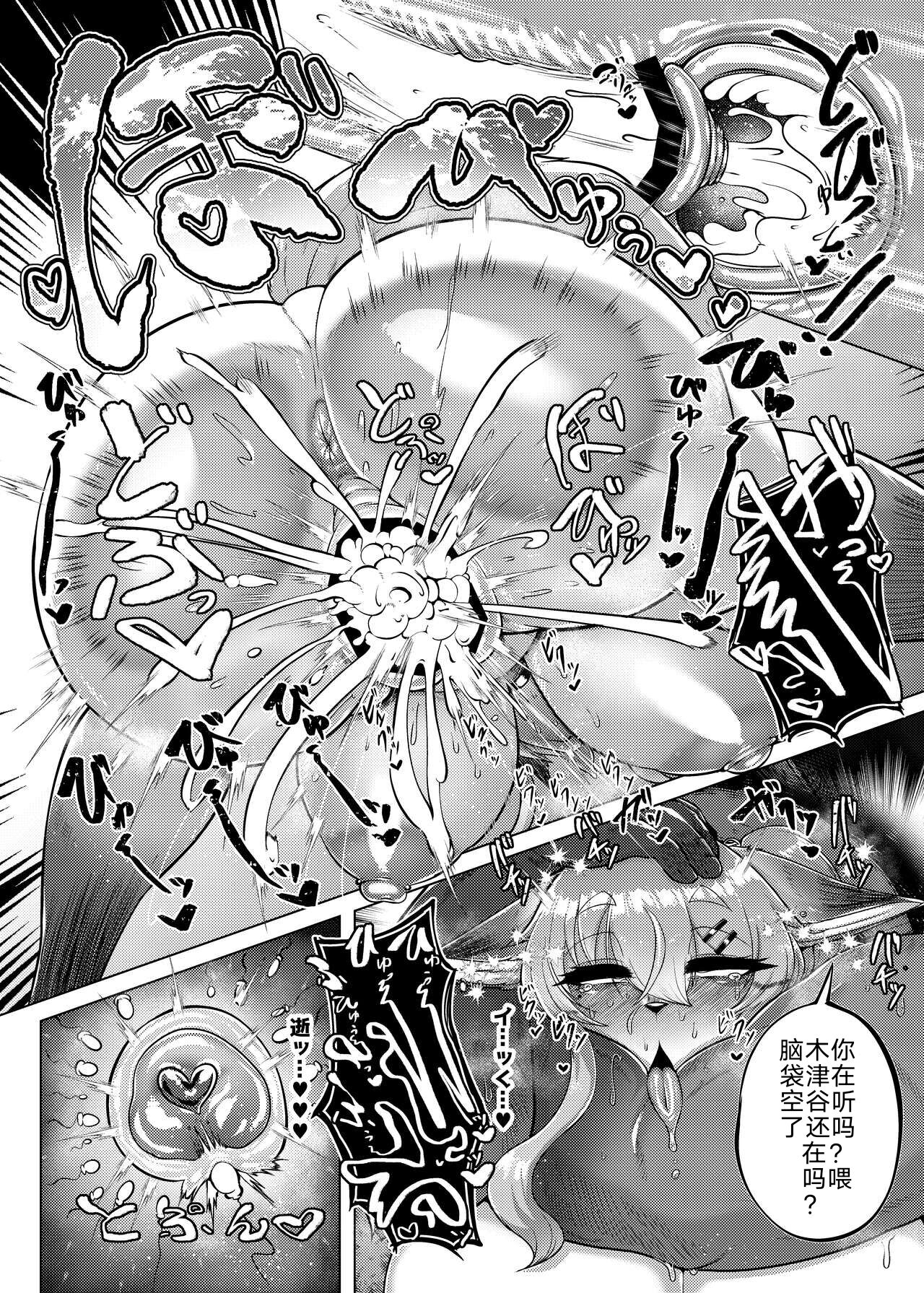 [Yasai Mashimashi (Misaki)] Oomori Icchou! [Digital]《加把劲！》惠个人汉化 图片编号 15