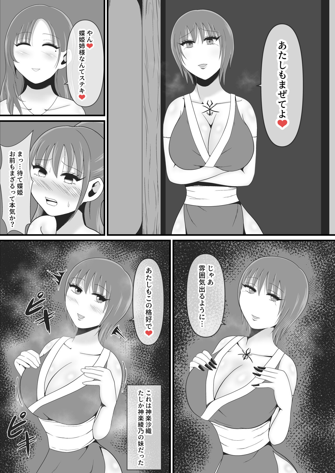 [Ikeneko Shokudou (Ikeneko)] Sexual Beast Gaiden 3 ~ Until Kozuki Karen becomes the Sexual Beast Eight-handed Princess ~ 11eme image