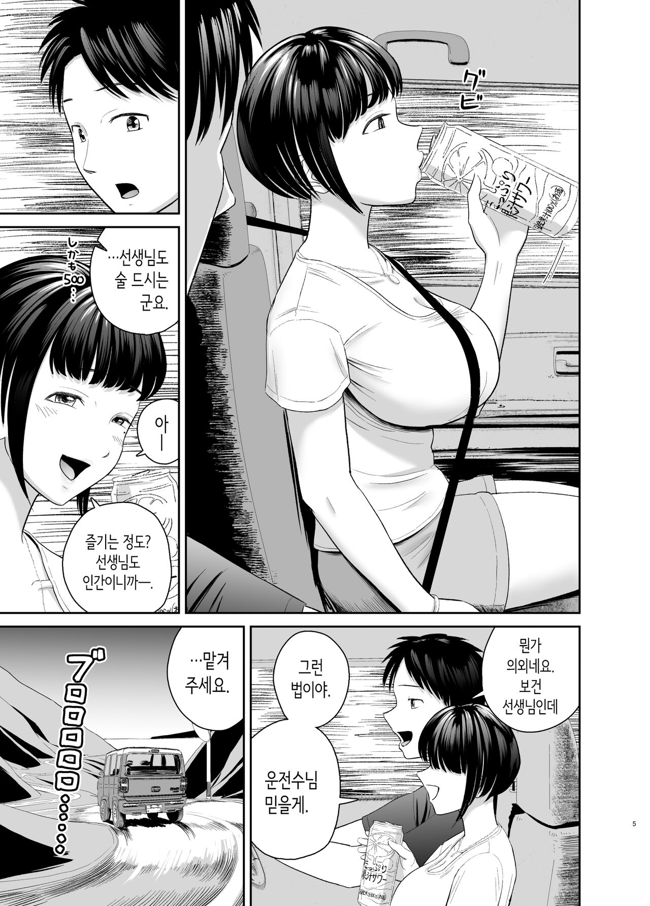 [Yori manga seisaku-sho (yori man) ] Akogare datta Muchi Kyonyuu Onna Kyoushi to Yoru no Umibe Ecchi | 동경했던 포동 거유 여교사와 밤의 해변 섹스 [Korean] 画像番号 4