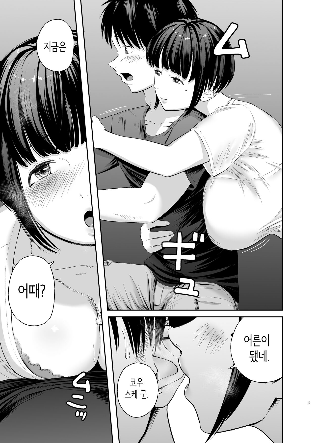 [Yori manga seisaku-sho (yori man) ] Akogare datta Muchi Kyonyuu Onna Kyoushi to Yoru no Umibe Ecchi | 동경했던 포동 거유 여교사와 밤의 해변 섹스 [Korean] 画像番号 8