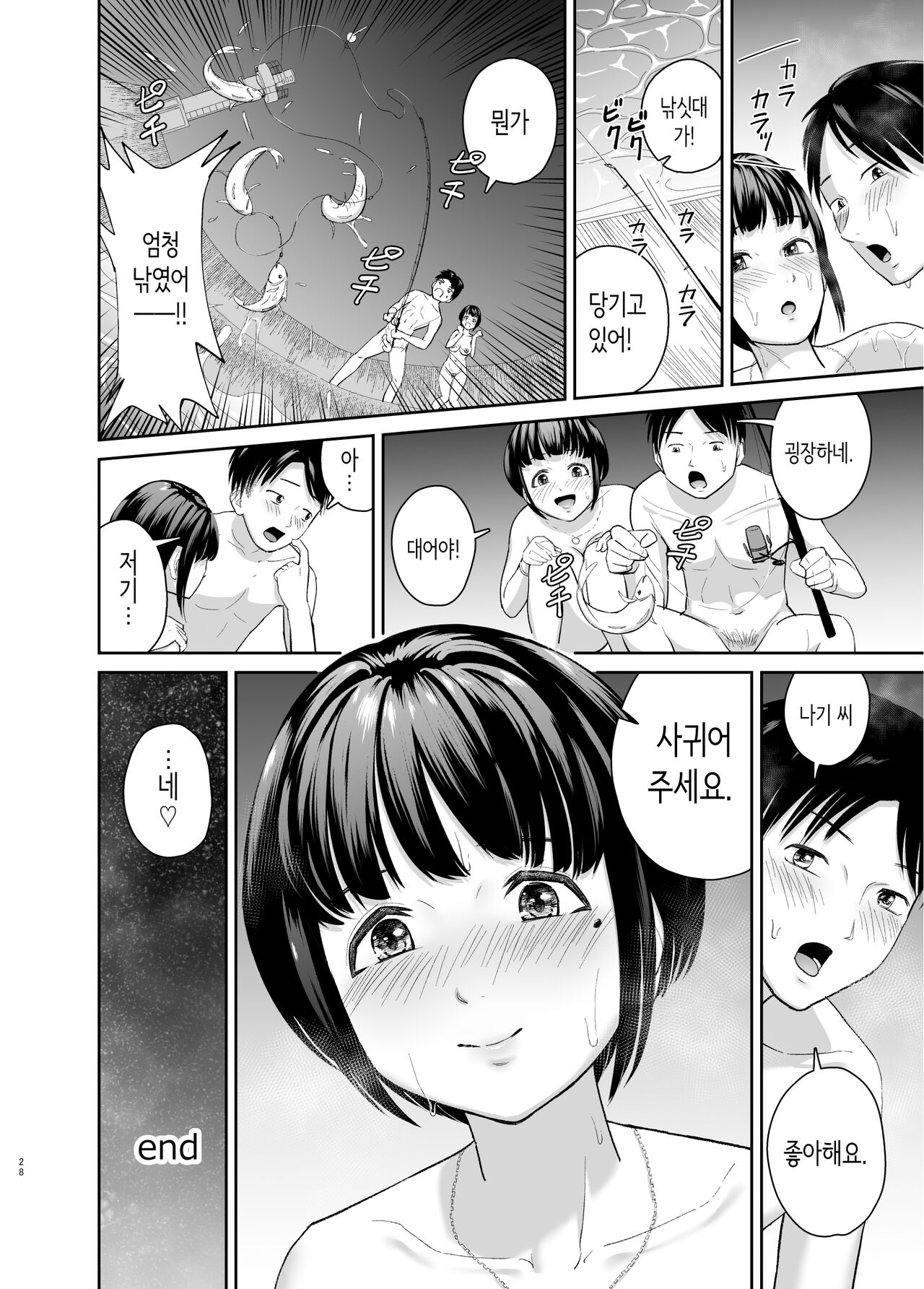 [Yori manga seisaku-sho (yori man) ] Akogare datta Muchi Kyonyuu Onna Kyoushi to Yoru no Umibe Ecchi | 동경했던 포동 거유 여교사와 밤의 해변 섹스 [Korean] 画像番号 27