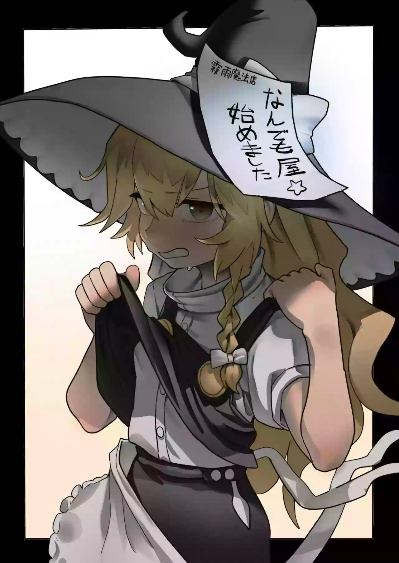 [Hakonnbu] Jack-of-all-trades Marisa (Touhou Project) [Chinese]