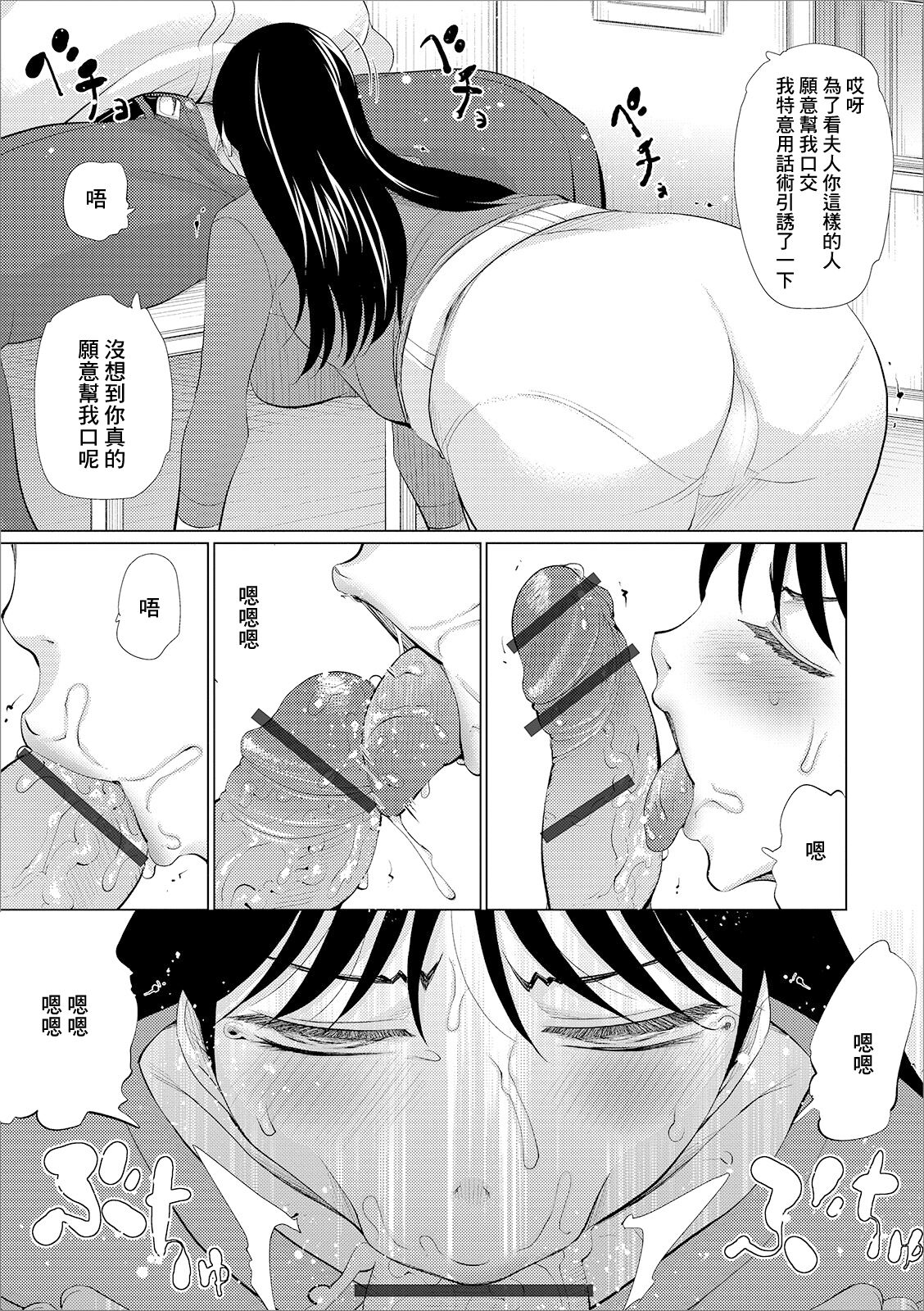 [Haba Hirokazu] Hitsuyou na Itami | 必要的疼痛 (Web Haishin Gekkan Tonari no Kininaru Oku-san Vol. 036) [Chinese] numero di immagine  6