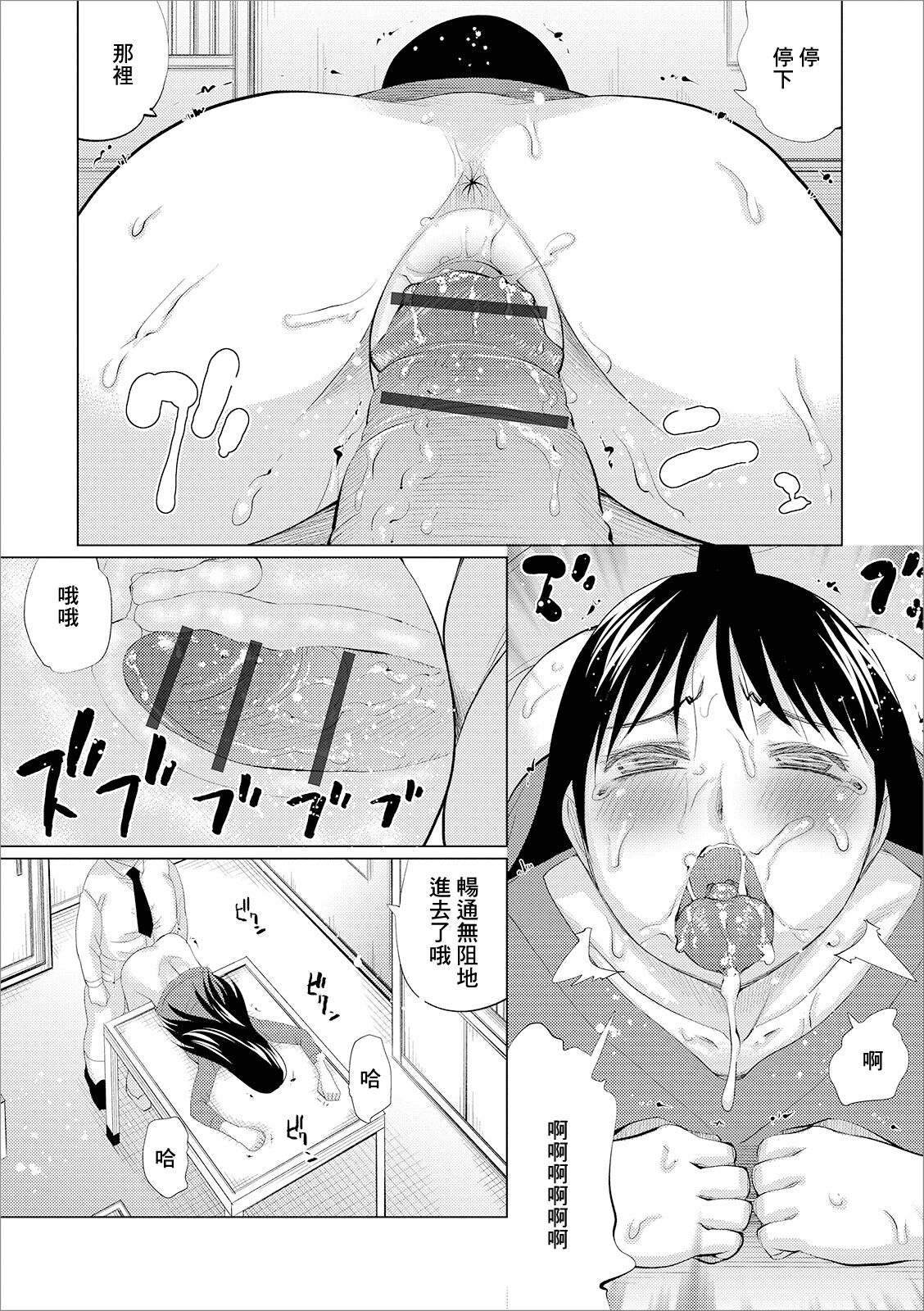 [Haba Hirokazu] Hitsuyou na Itami | 必要的疼痛 (Web Haishin Gekkan Tonari no Kininaru Oku-san Vol. 036) [Chinese] numero di immagine  9