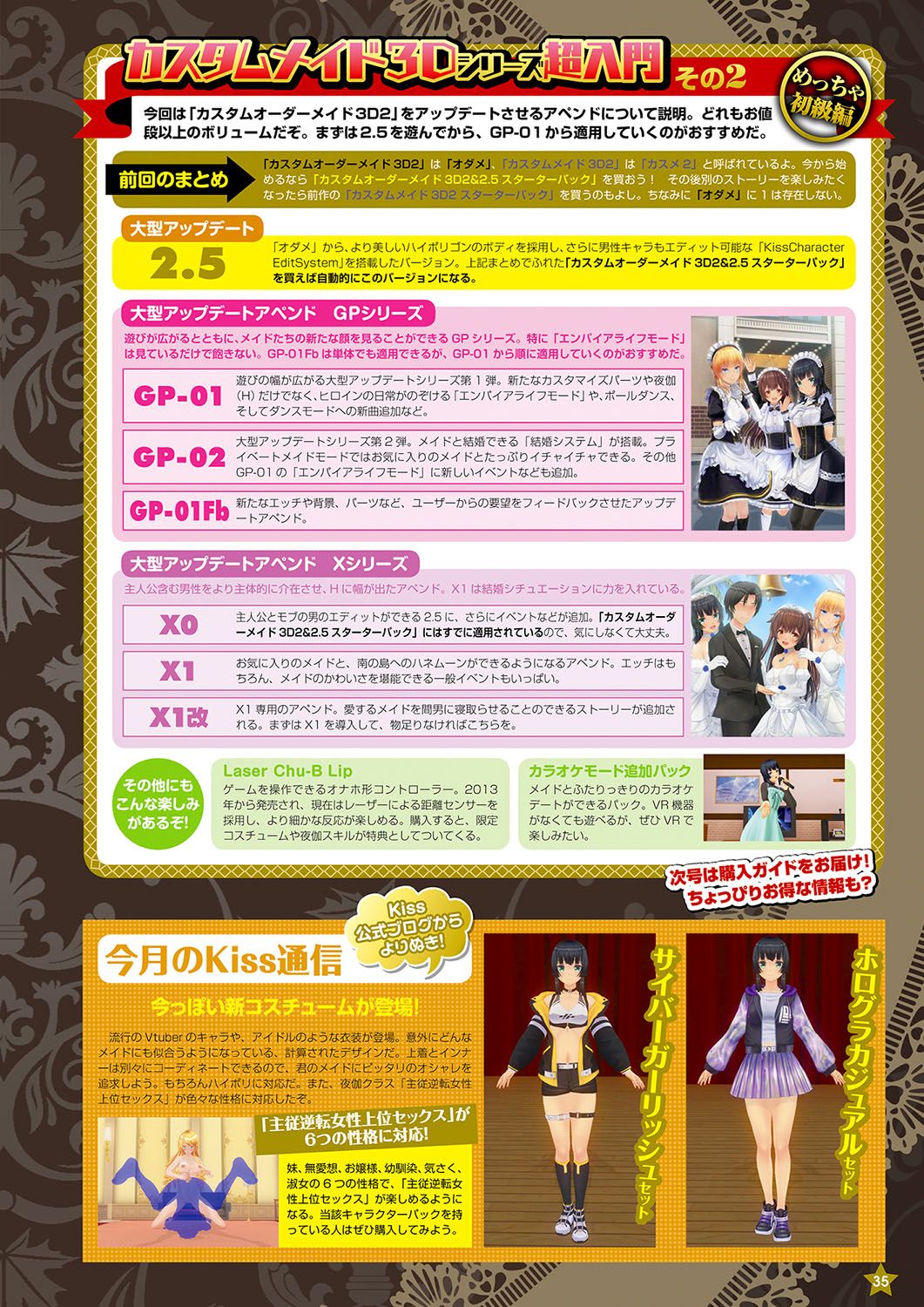 Monthly Megastore 2024-01 이미지 번호 28