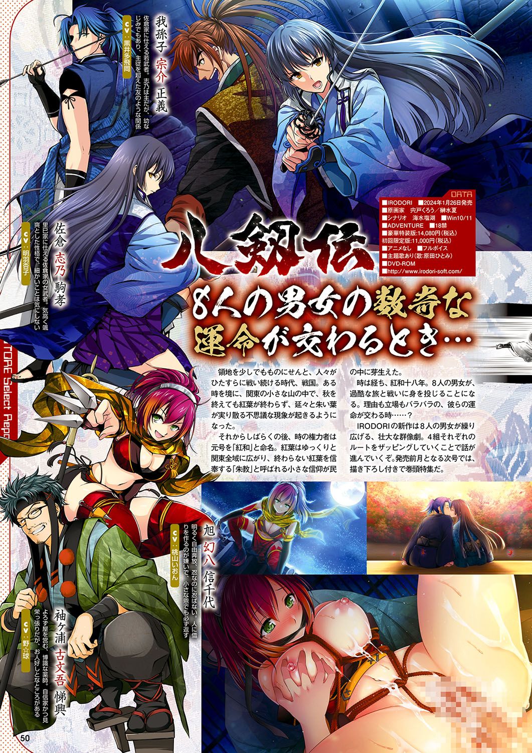 Monthly Megastore 2024-01 이미지 번호 43