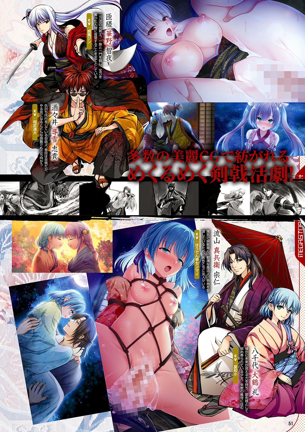 Monthly Megastore 2024-01 이미지 번호 44