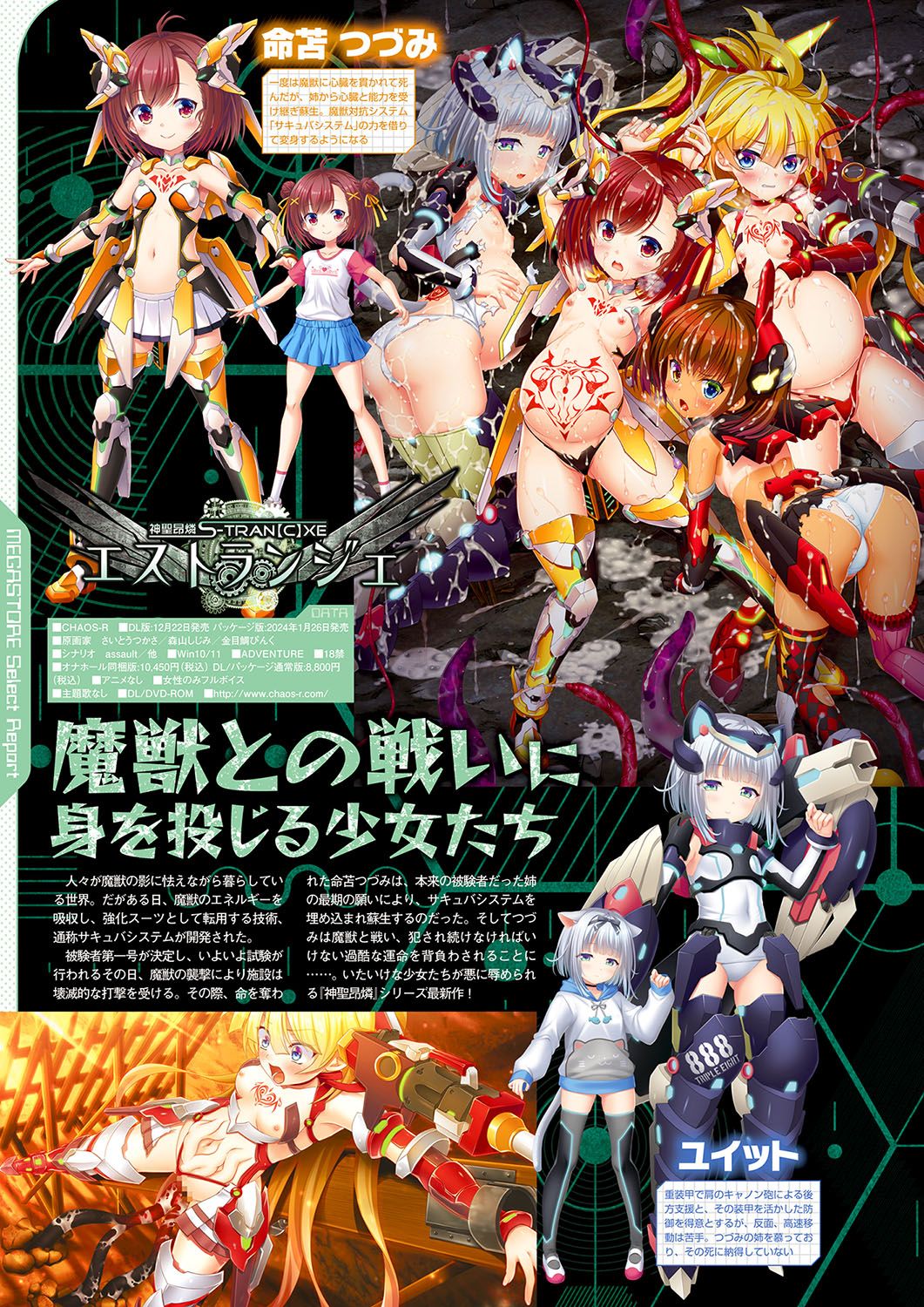 Monthly Megastore 2024-01 이미지 번호 49