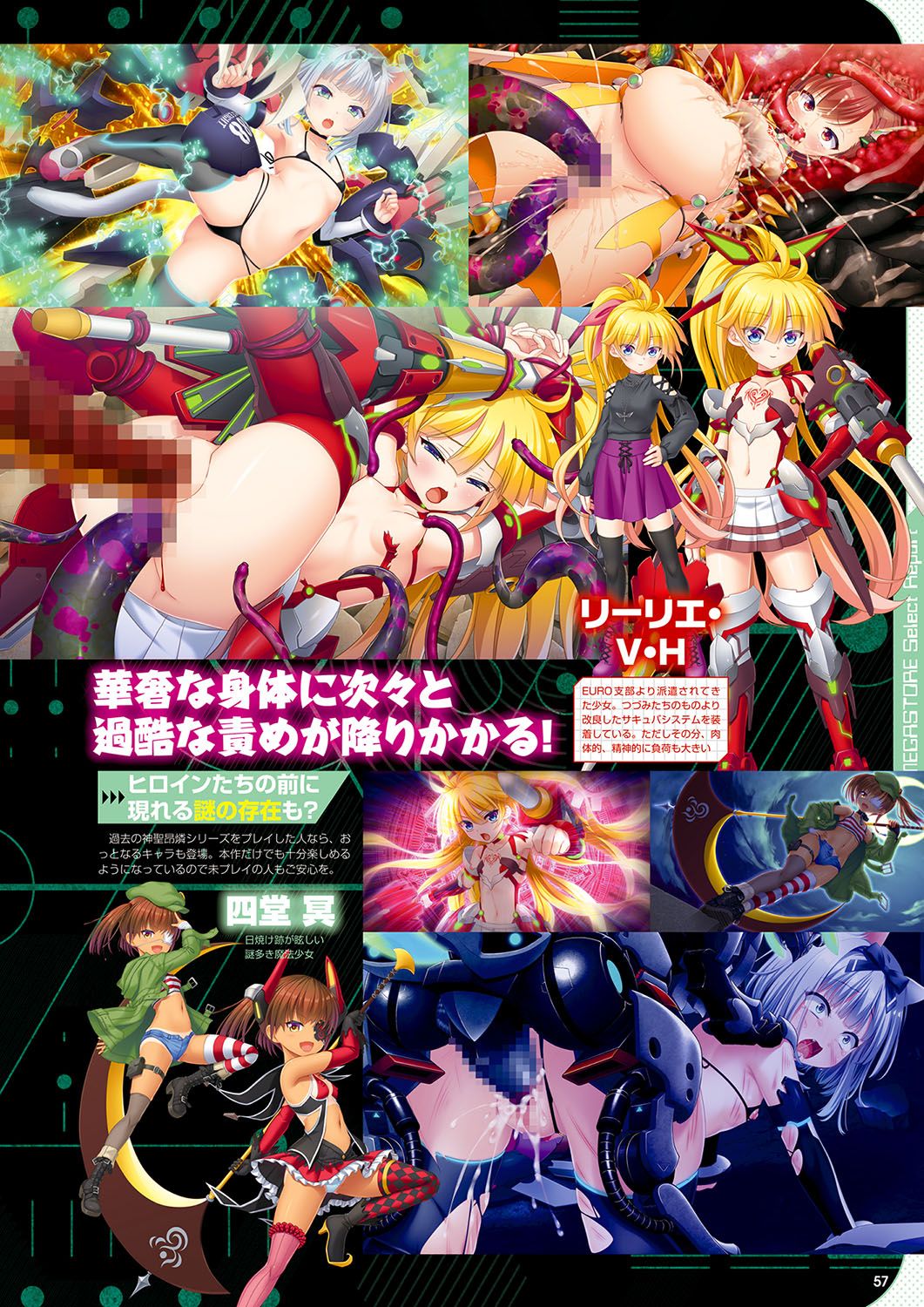 Monthly Megastore 2024-01 이미지 번호 50