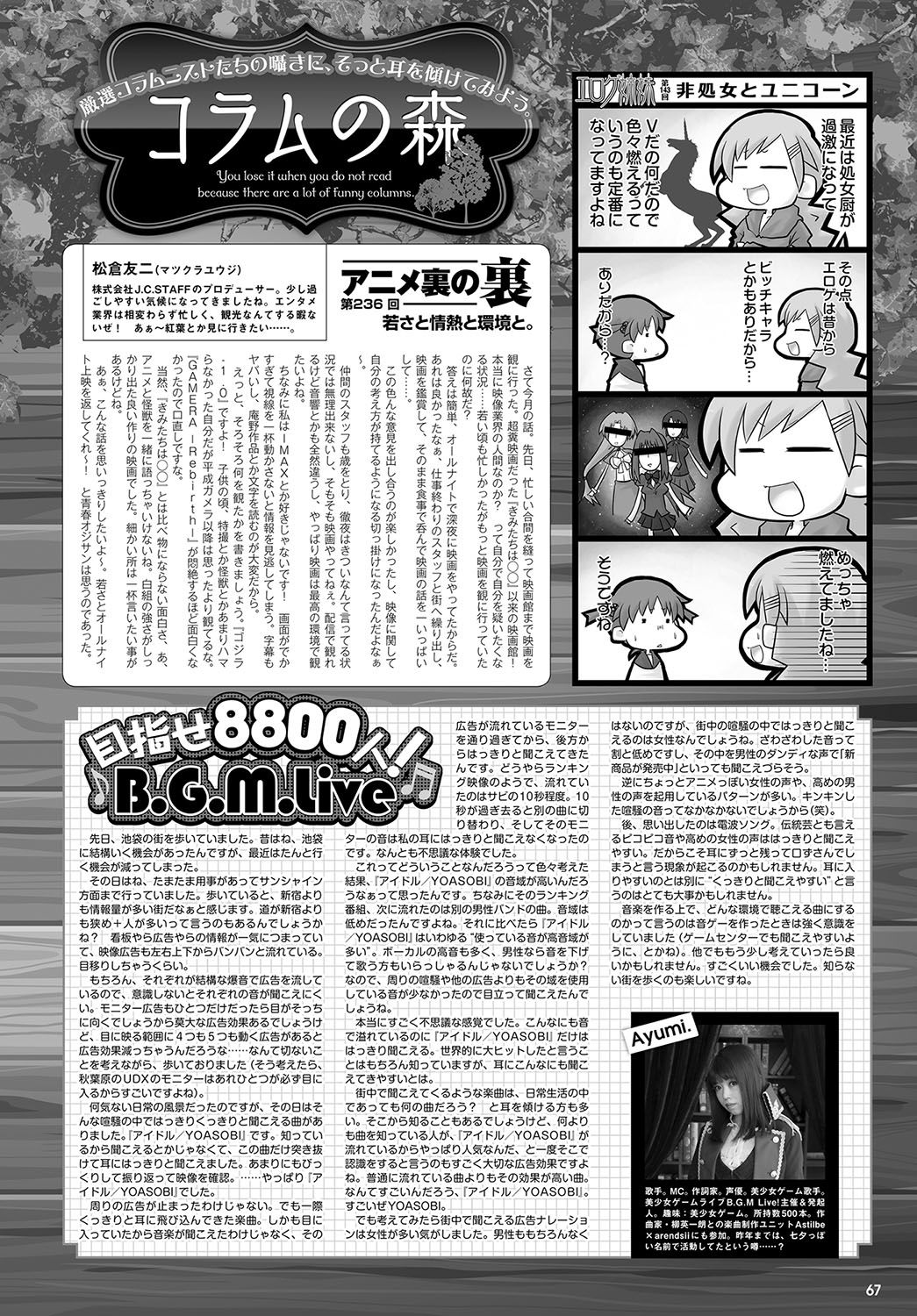 Monthly Megastore 2024-01 이미지 번호 60