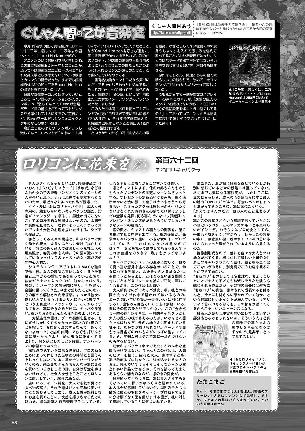 Monthly Megastore 2024-01 이미지 번호 61