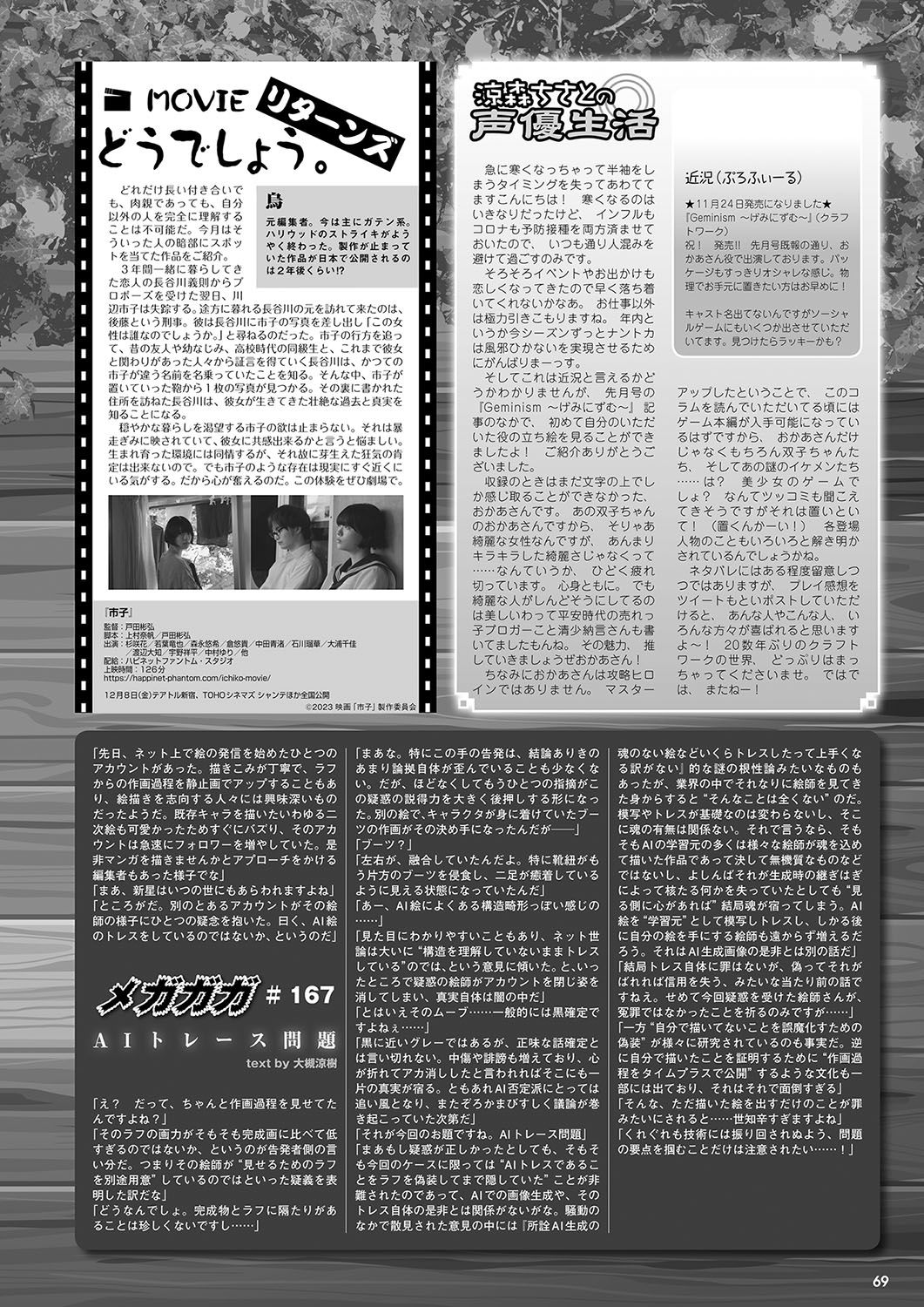 Monthly Megastore 2024-01 이미지 번호 62