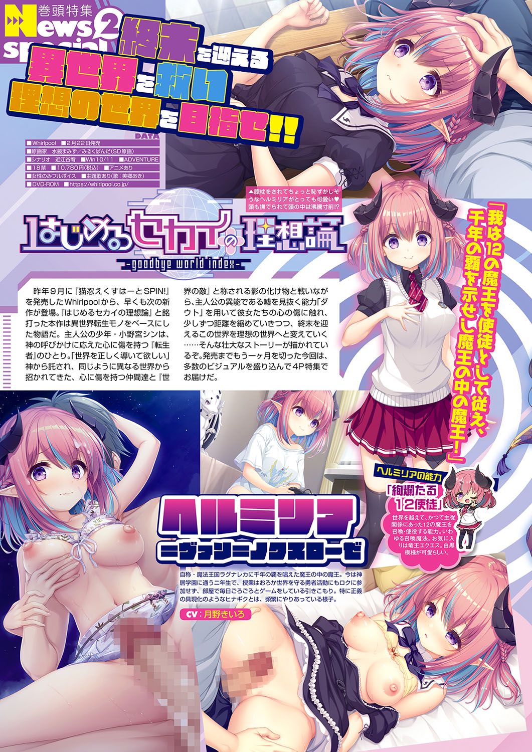 Monthly Megastore 2024-03 image number 7