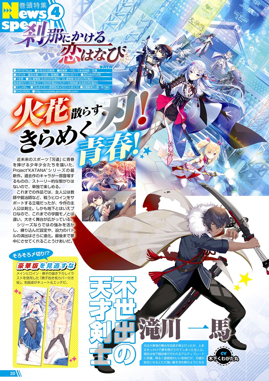 Monthly Megastore 2024-03 image number 15