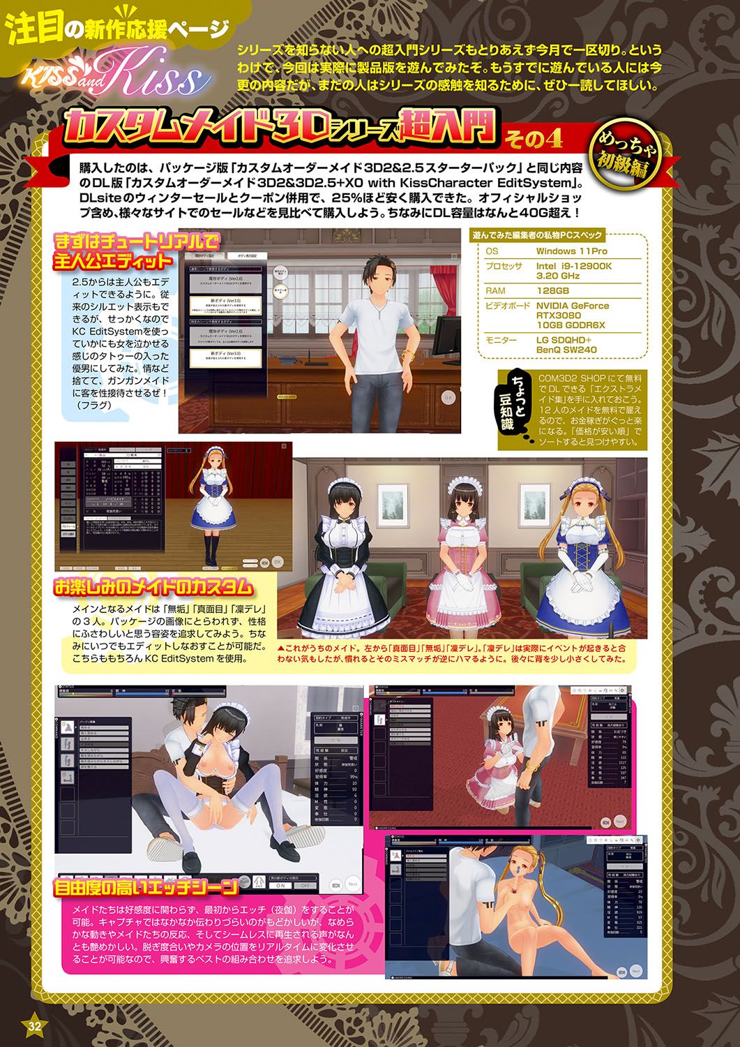 Monthly Megastore 2024-03 image number 25