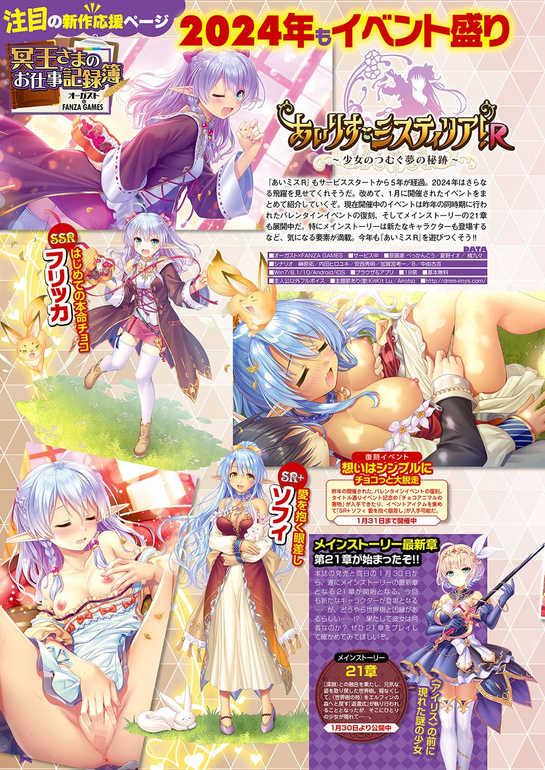 Monthly Megastore 2024-03 image number 27