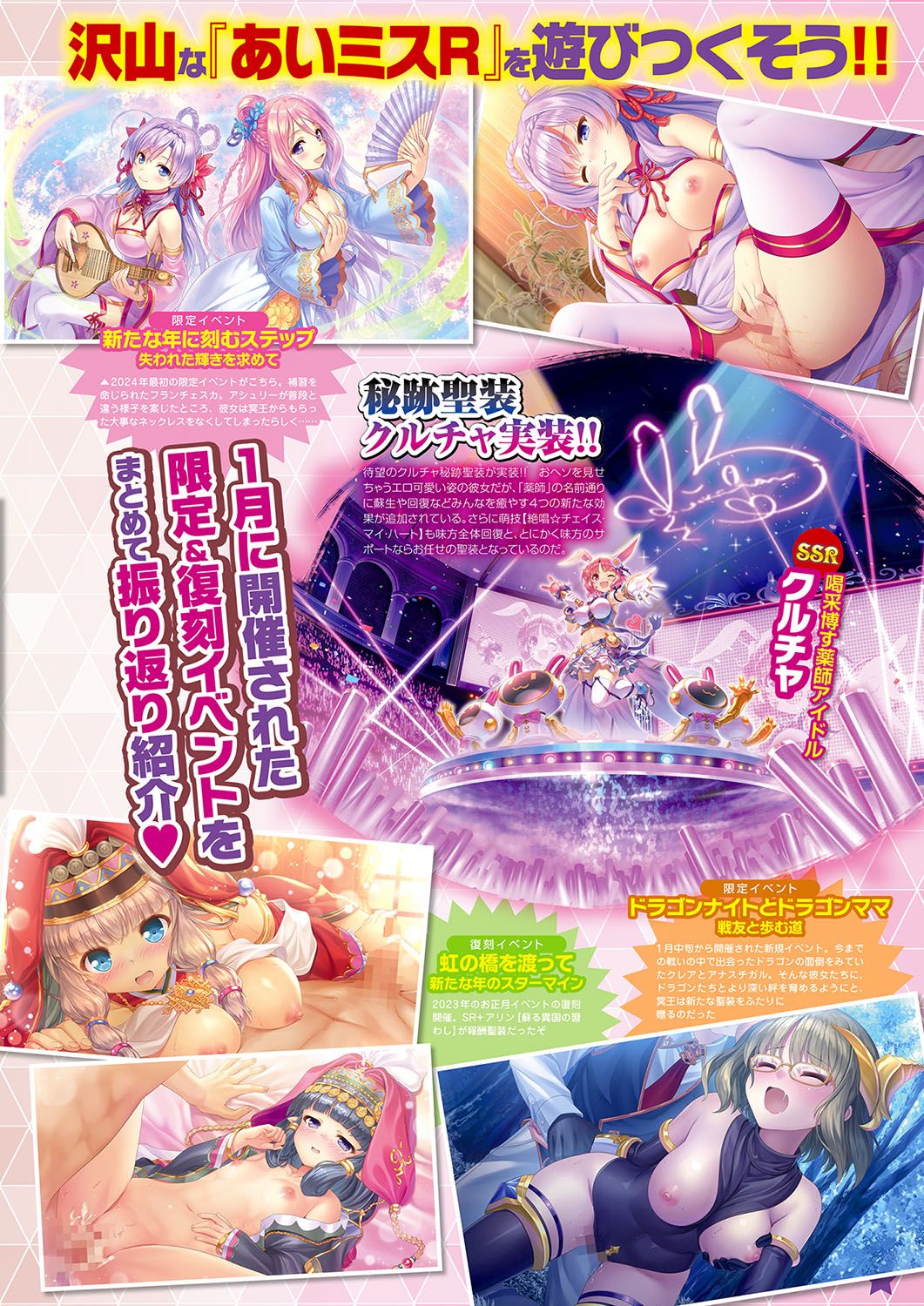 Monthly Megastore 2024-03 image number 28