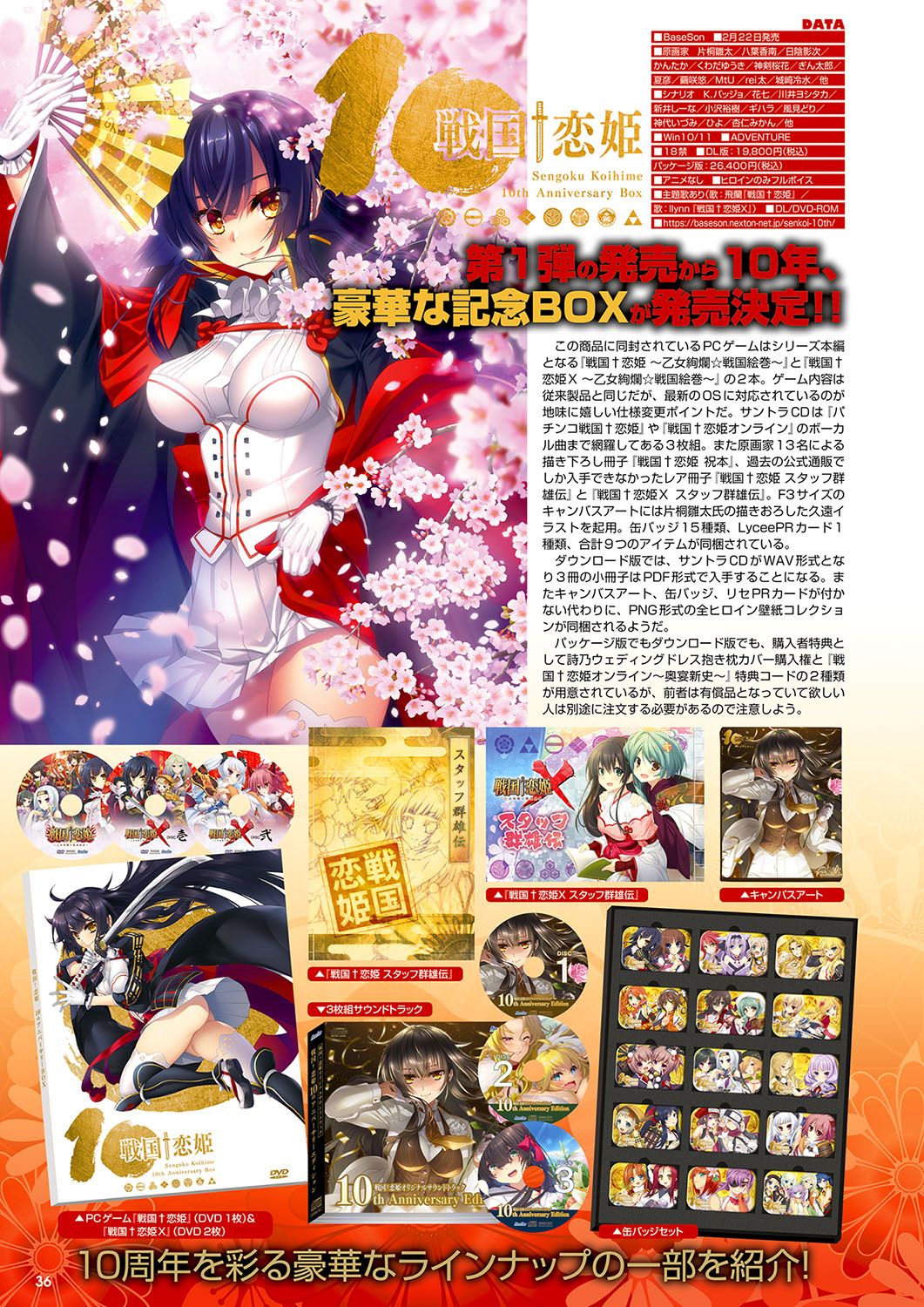 Monthly Megastore 2024-03 image number 29