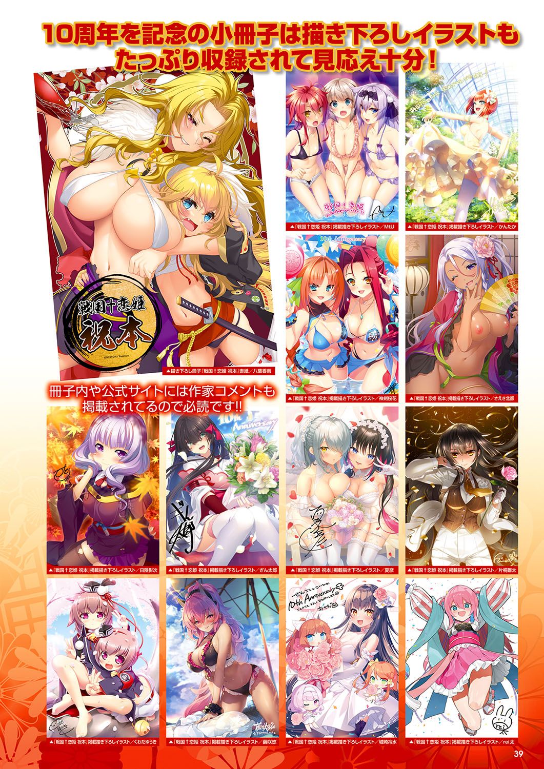 Monthly Megastore 2024-03 image number 32