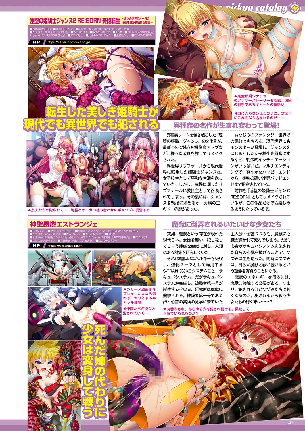 Monthly Megastore 2024-03 image number 34