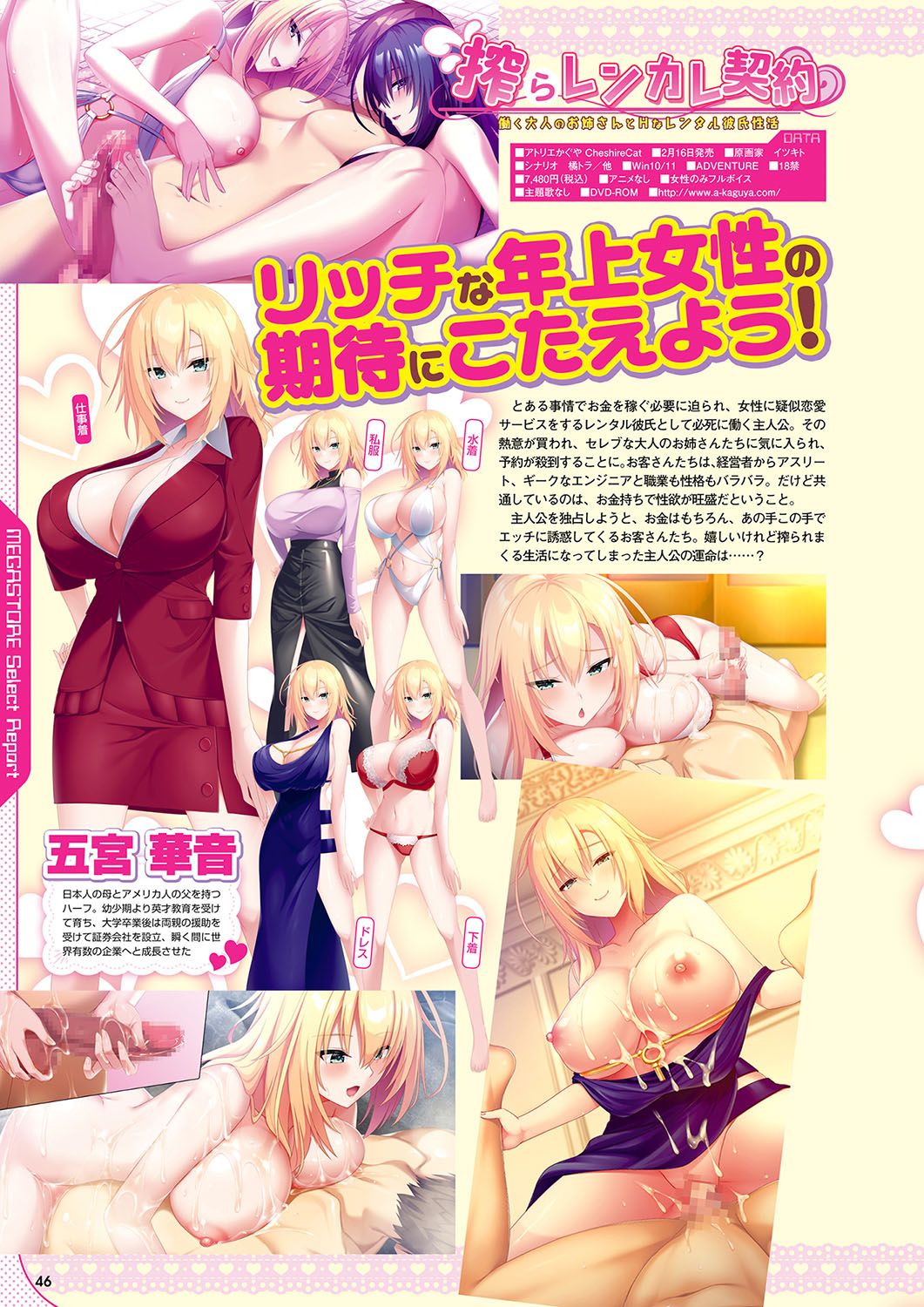 Monthly Megastore 2024-03 image number 39