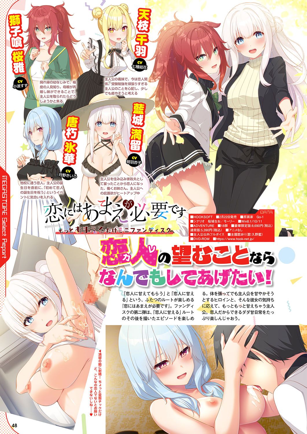 Monthly Megastore 2024-03 image number 41