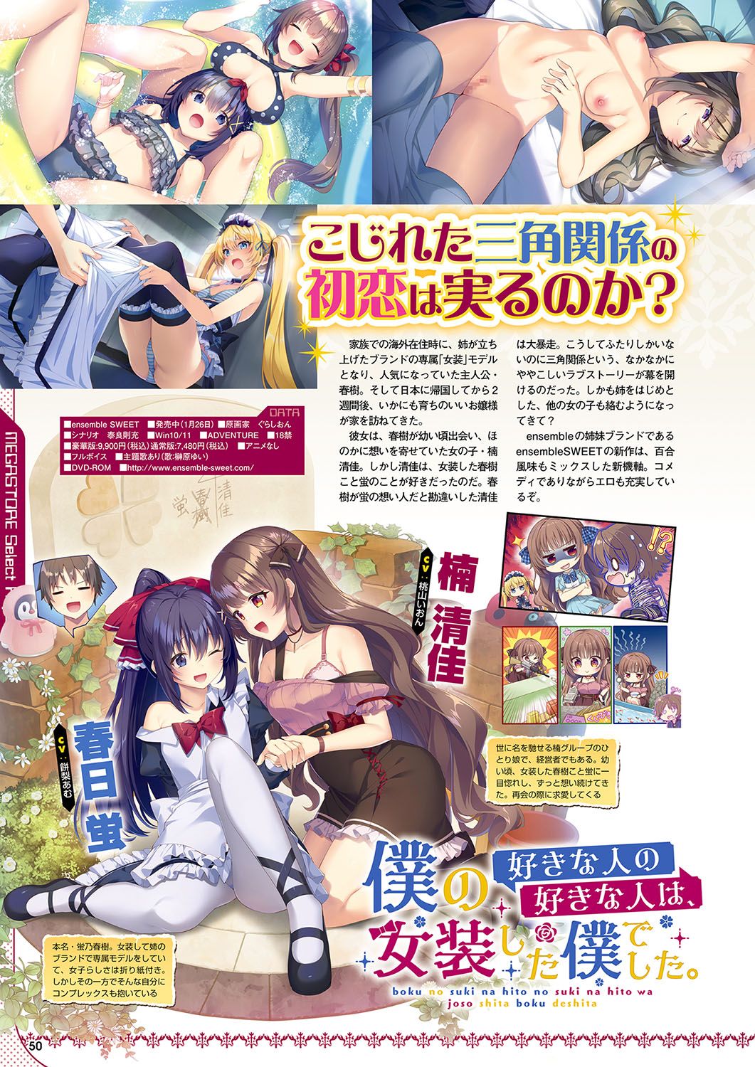 Monthly Megastore 2024-03 image number 43