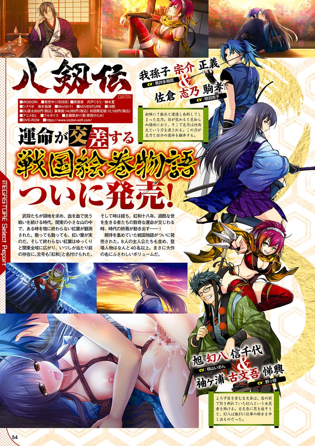 Monthly Megastore 2024-03 image number 47