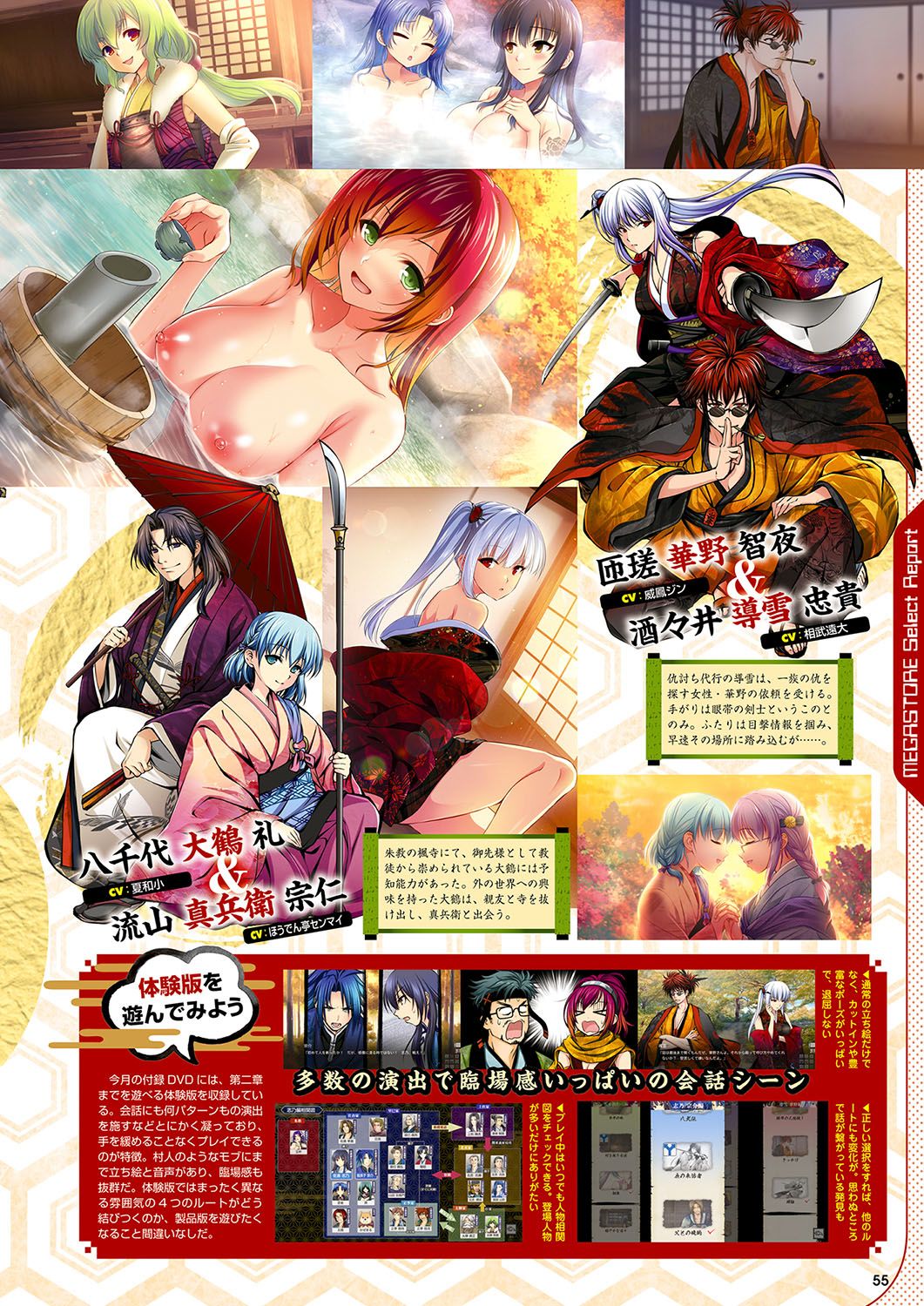 Monthly Megastore 2024-03 image number 48