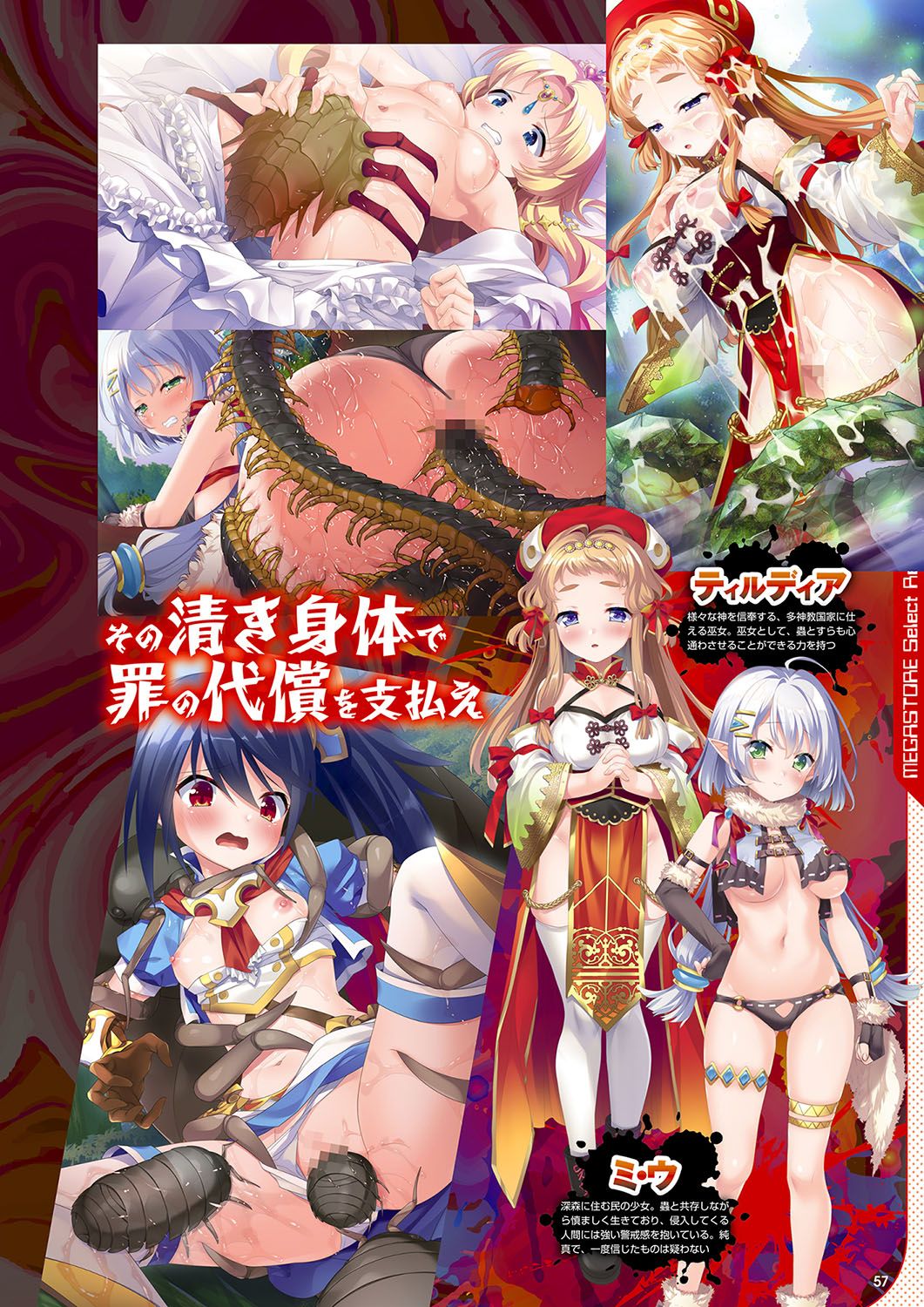 Monthly Megastore 2024-03 image number 50