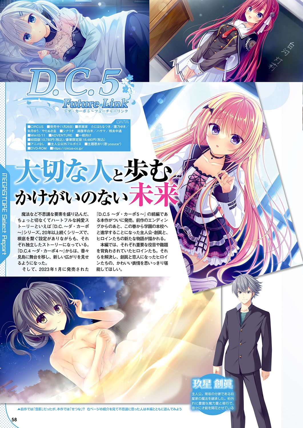 Monthly Megastore 2024-03 image number 51