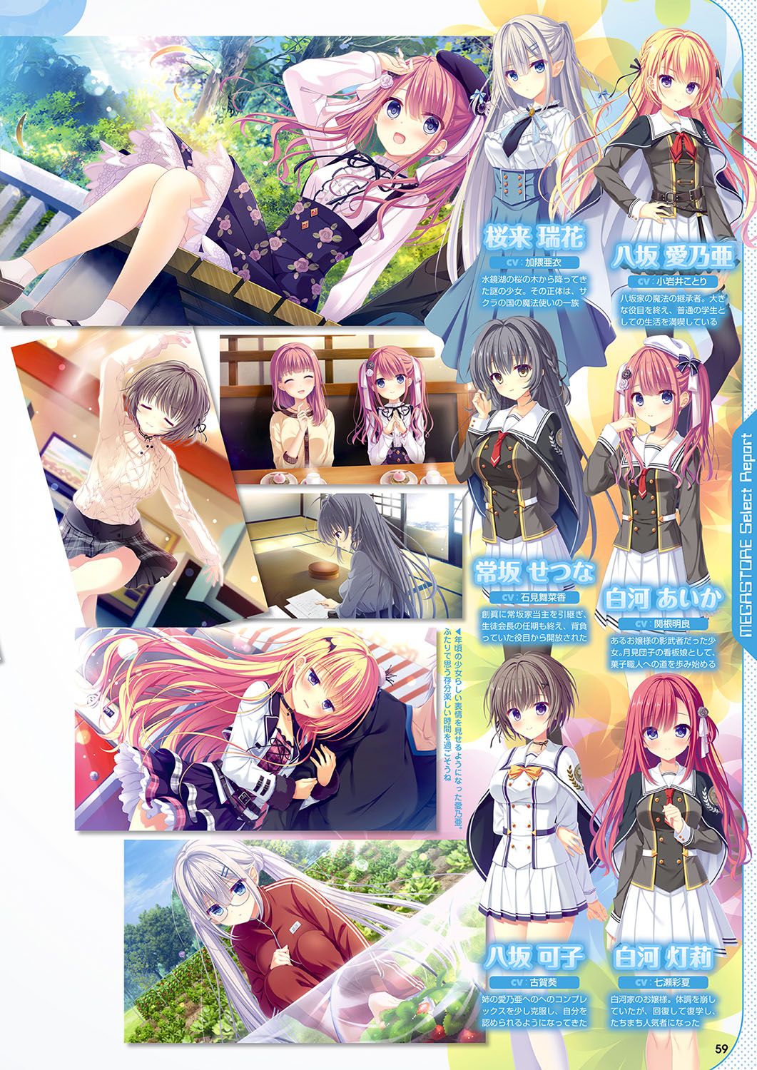 Monthly Megastore 2024-03 image number 52