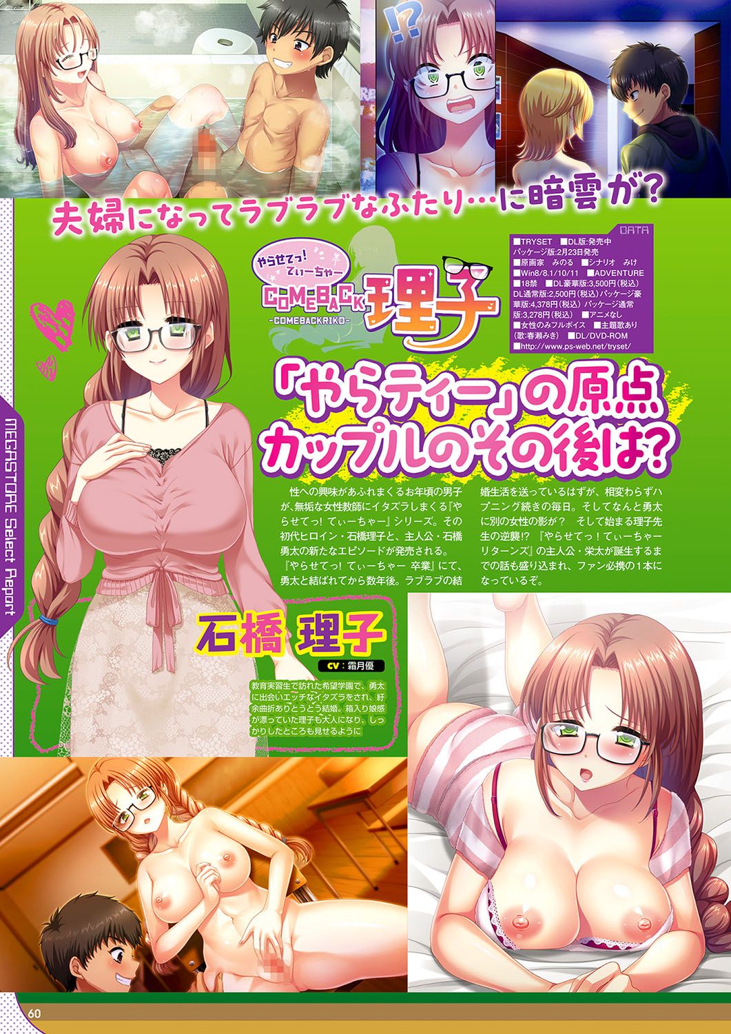 Monthly Megastore 2024-03 image number 53