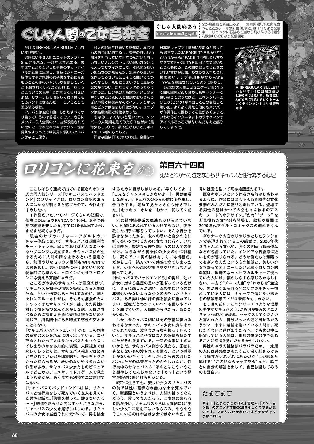 Monthly Megastore 2024-03 image number 61