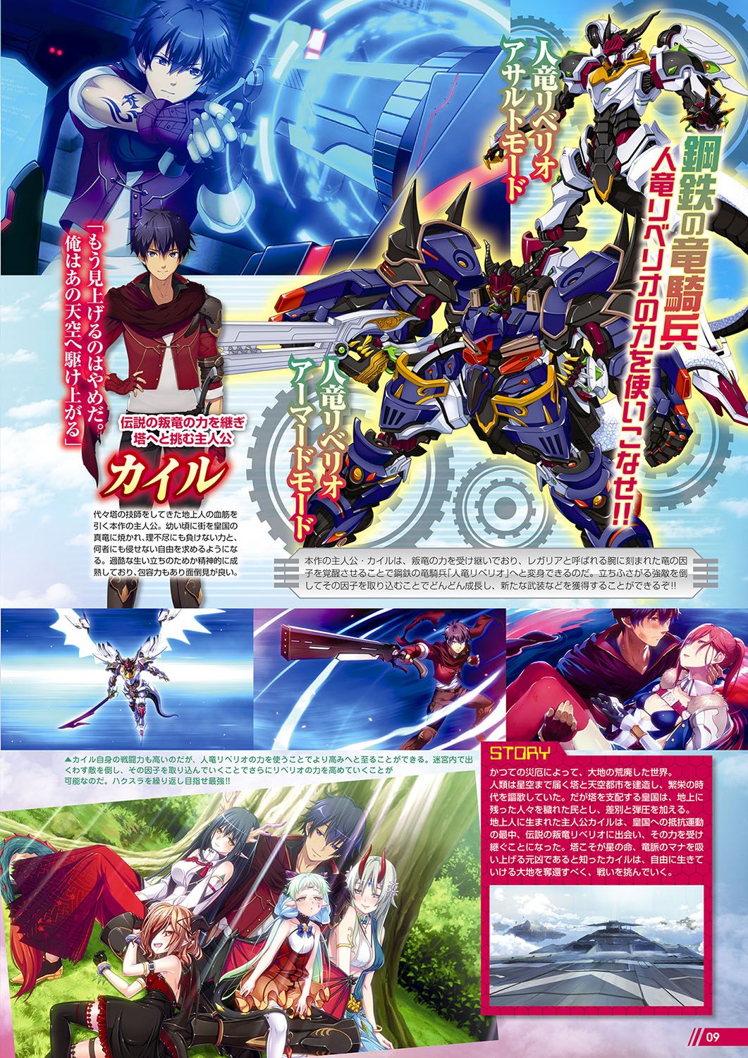 Monthly Megastore 2024-04 image number 4