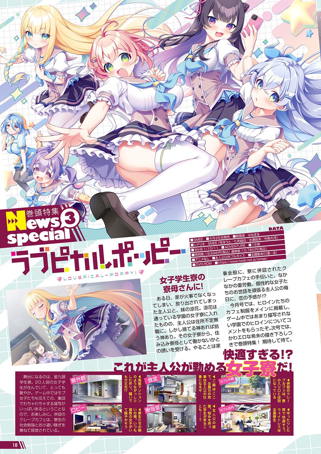 Monthly Megastore 2024-04 image number 13