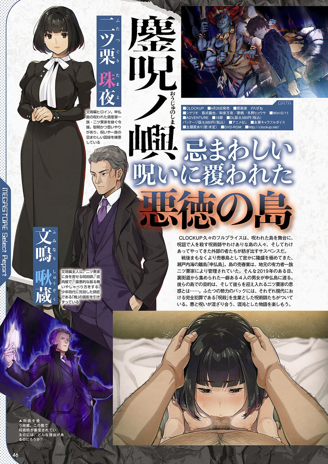 Monthly Megastore 2024-04 image number 39