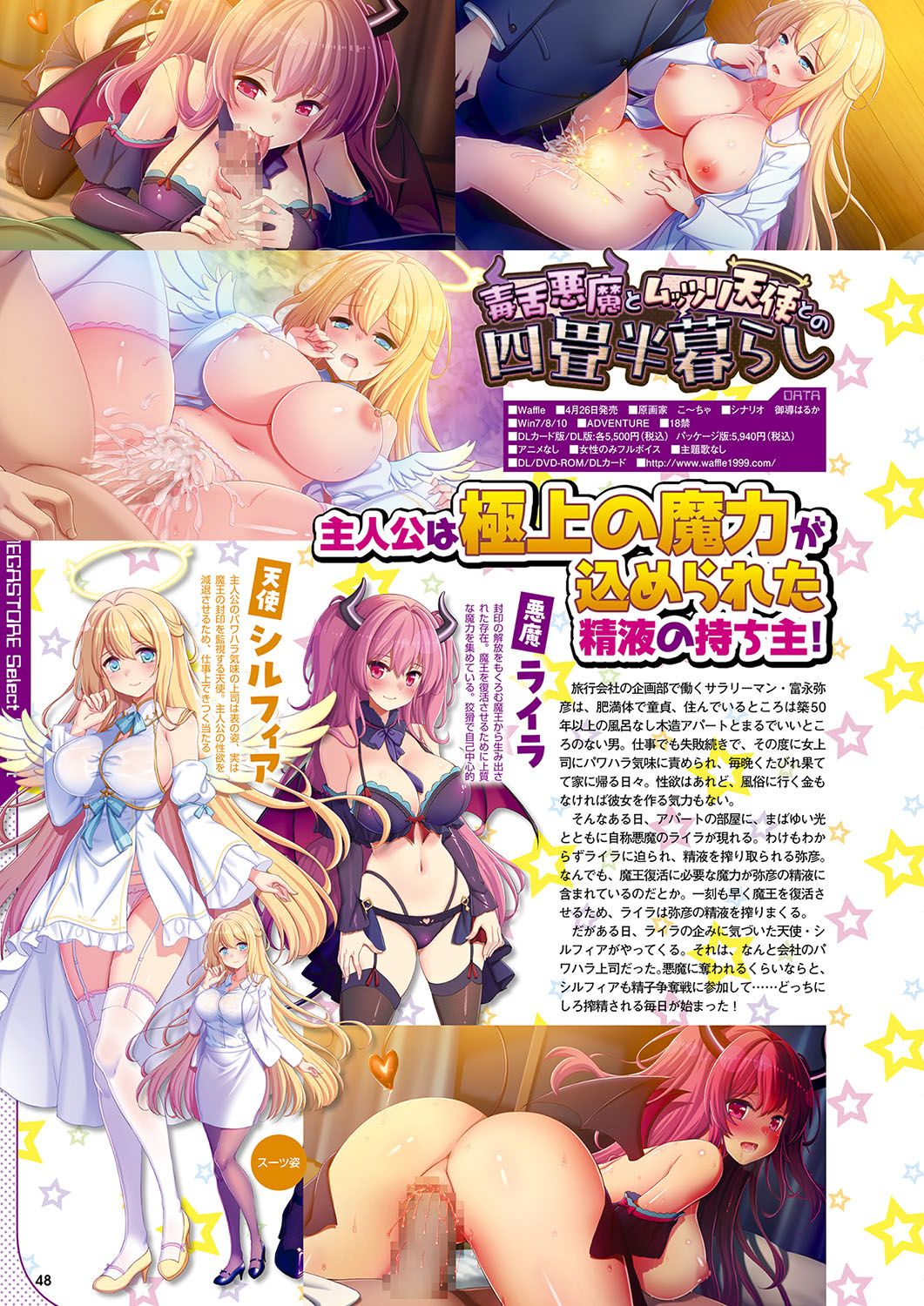 Monthly Megastore 2024-04 image number 41