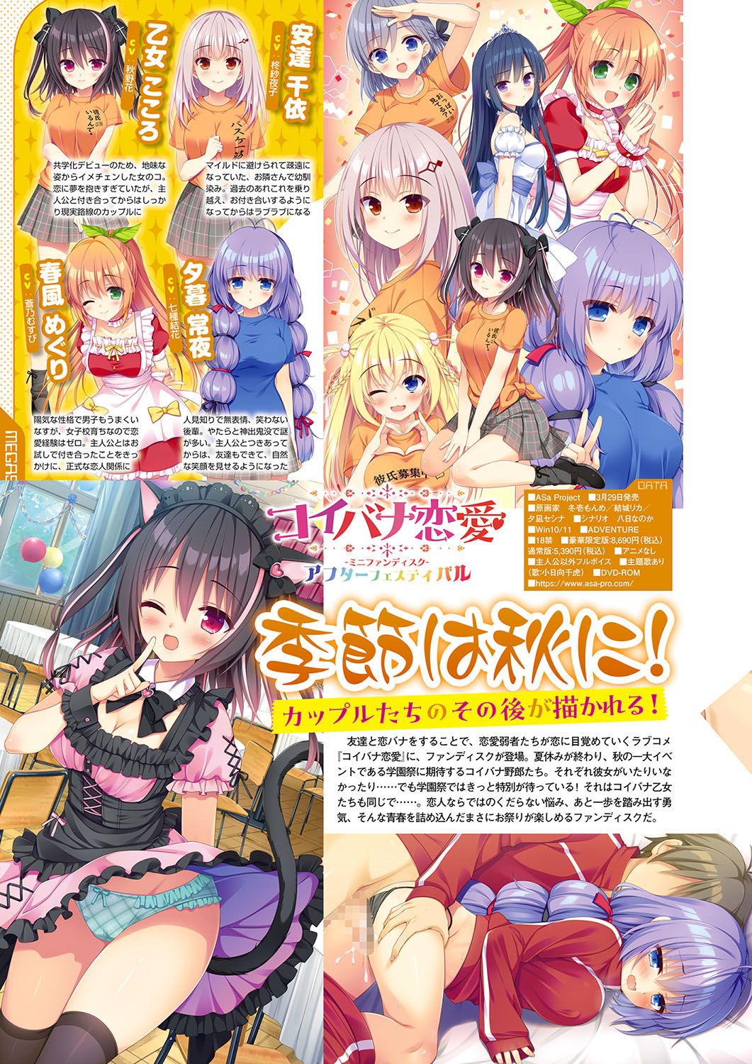 Monthly Megastore 2024-04 image number 49