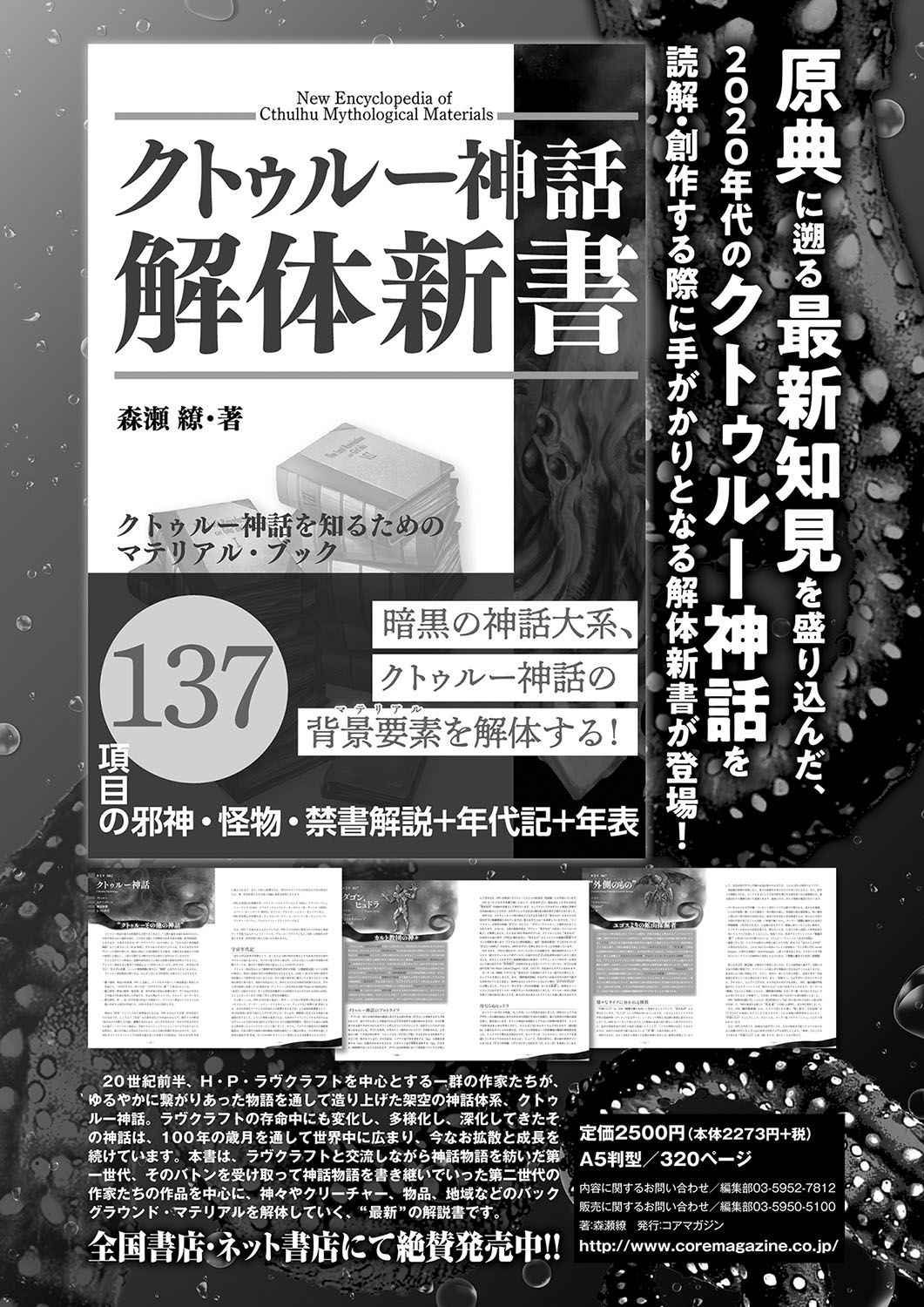 Monthly Megastore 2024-04 image number 78