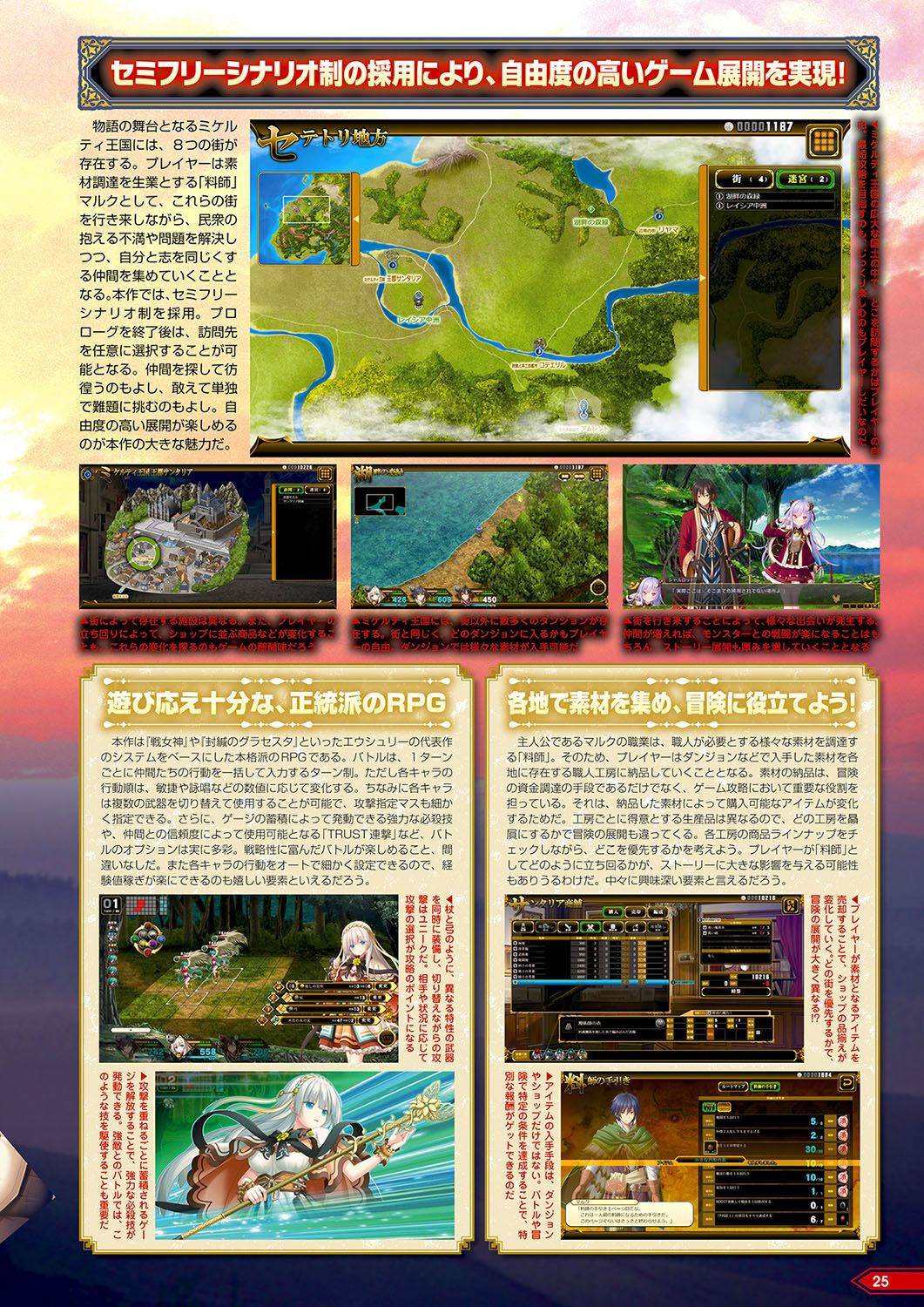 Monthly Megastore 2024-06 이미지 번호 20