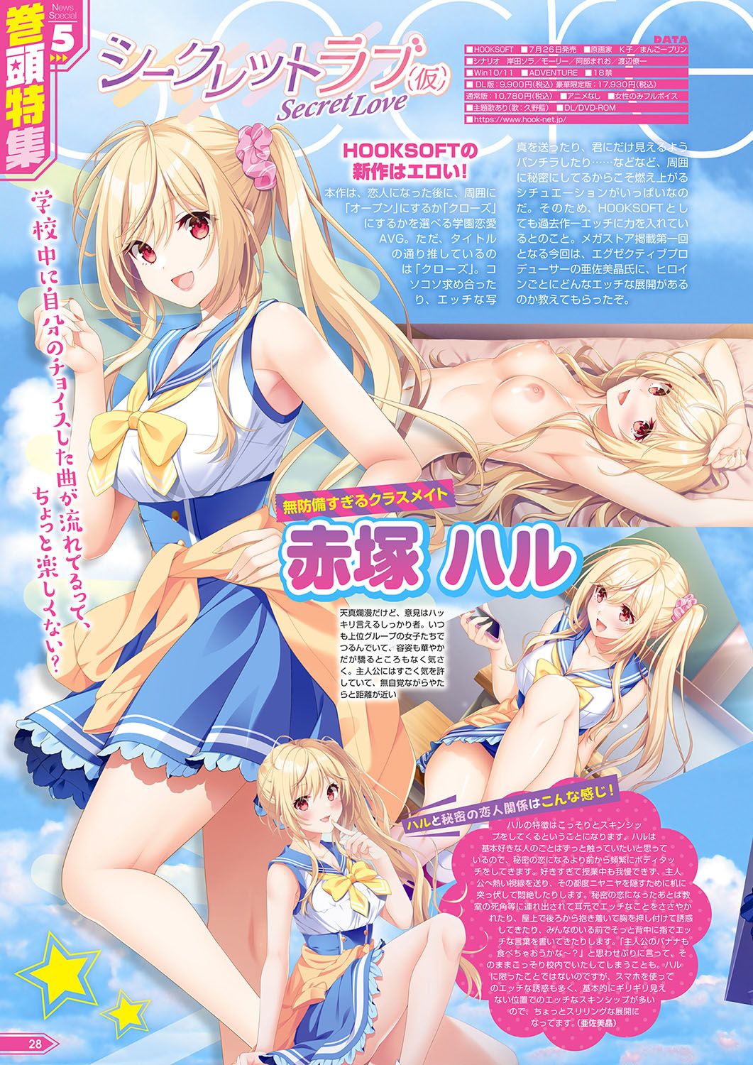 Monthly Megastore 2024-06 이미지 번호 23