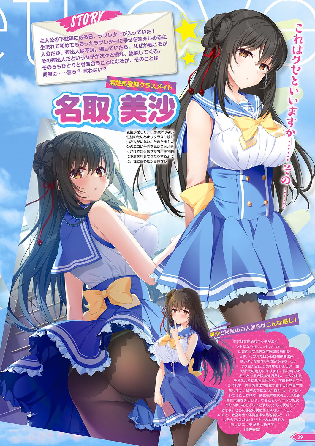 Monthly Megastore 2024-06 이미지 번호 24