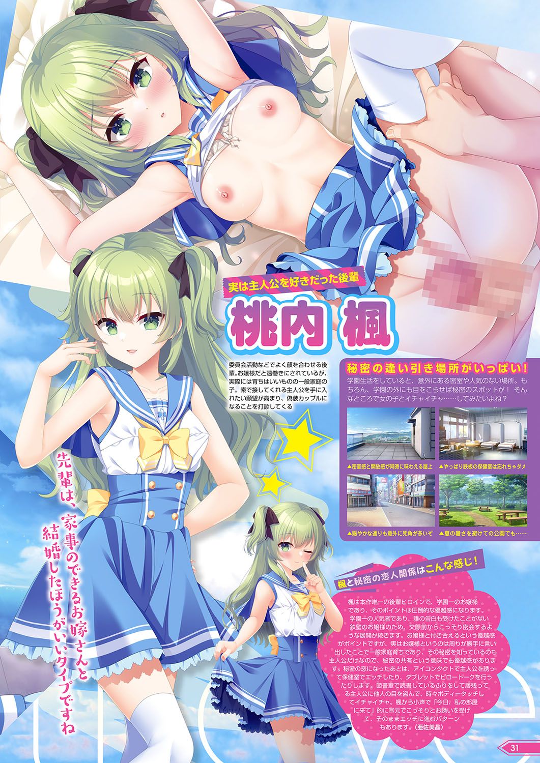 Monthly Megastore 2024-06 이미지 번호 26