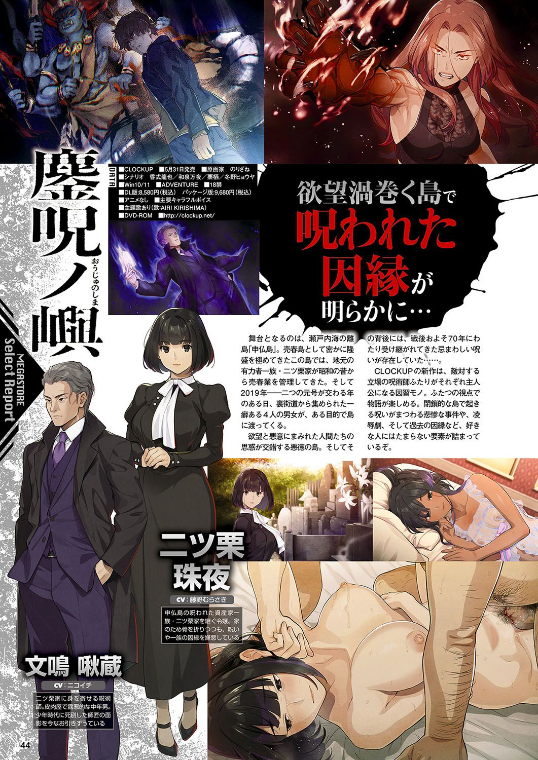 Monthly Megastore 2024-06 이미지 번호 37