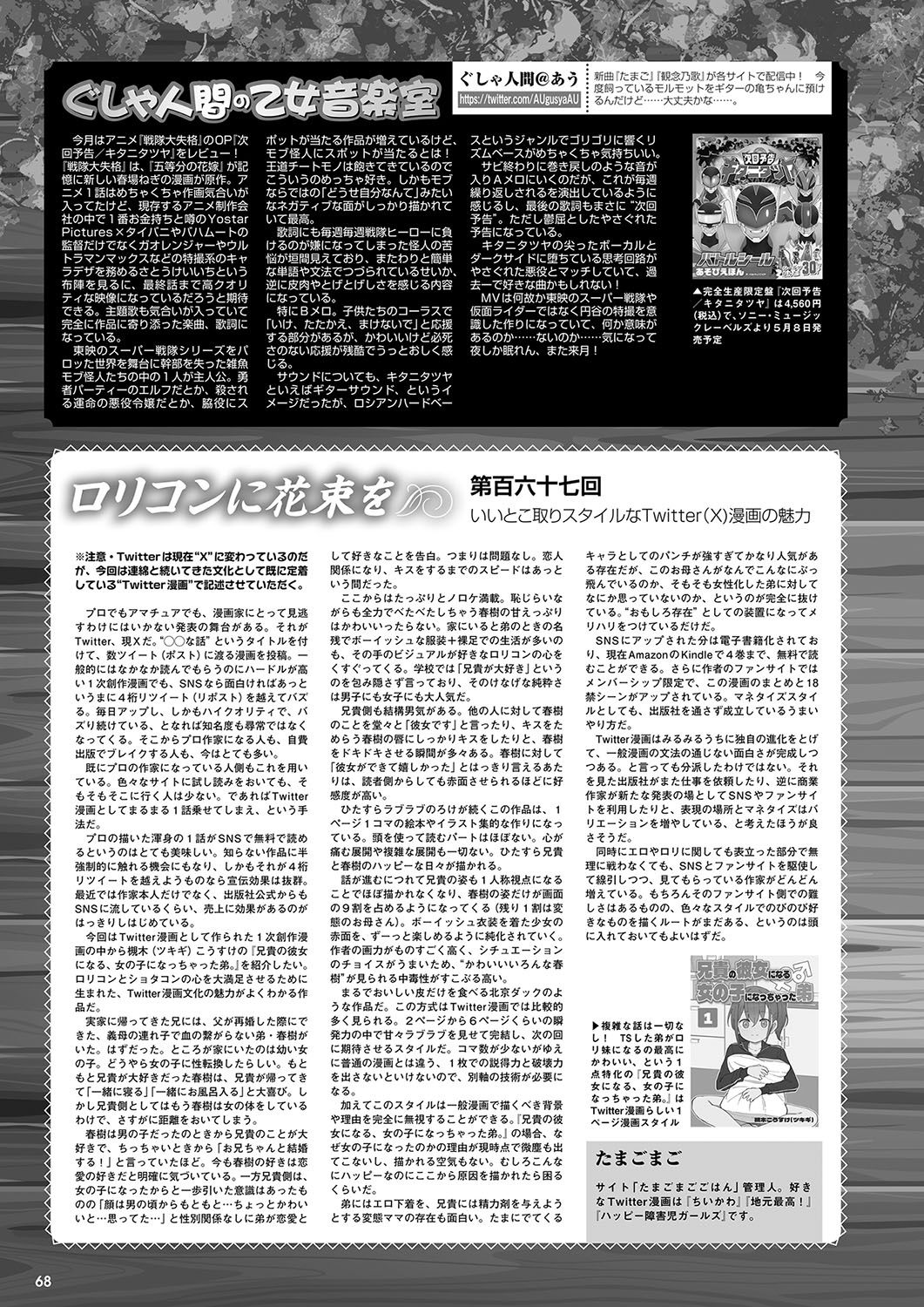 Monthly Megastore 2024-06 이미지 번호 61