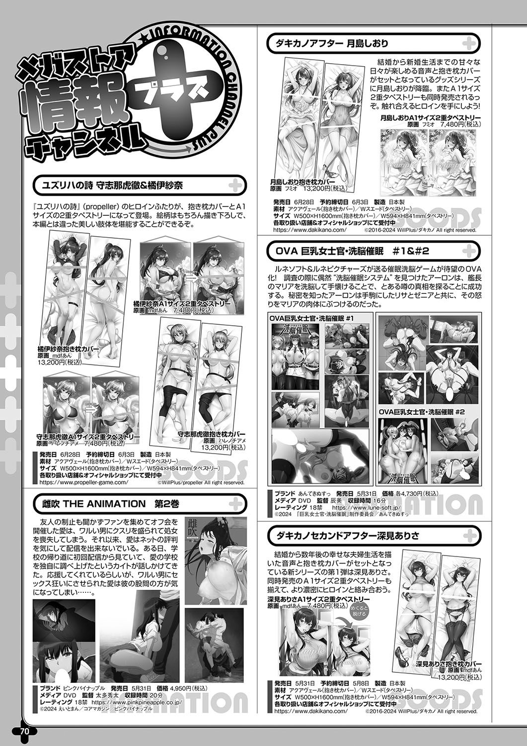 Monthly Megastore 2024-06 이미지 번호 63