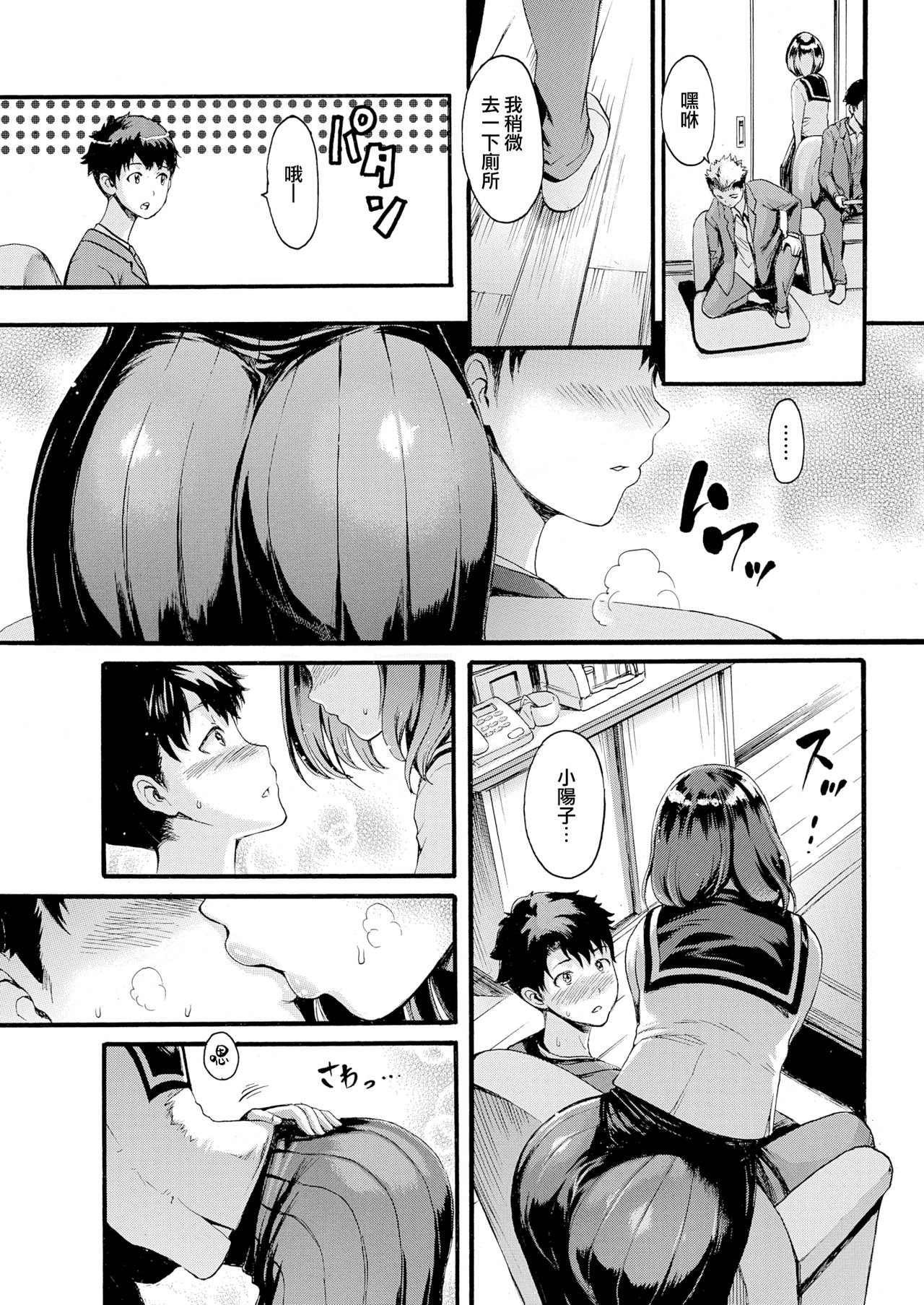 [E-Musu Aki] ANINO INUMANI (COMIC Kairakuten 2020-01) [Chinese] [無邪気漢化組] [Digital] numero di immagine  5