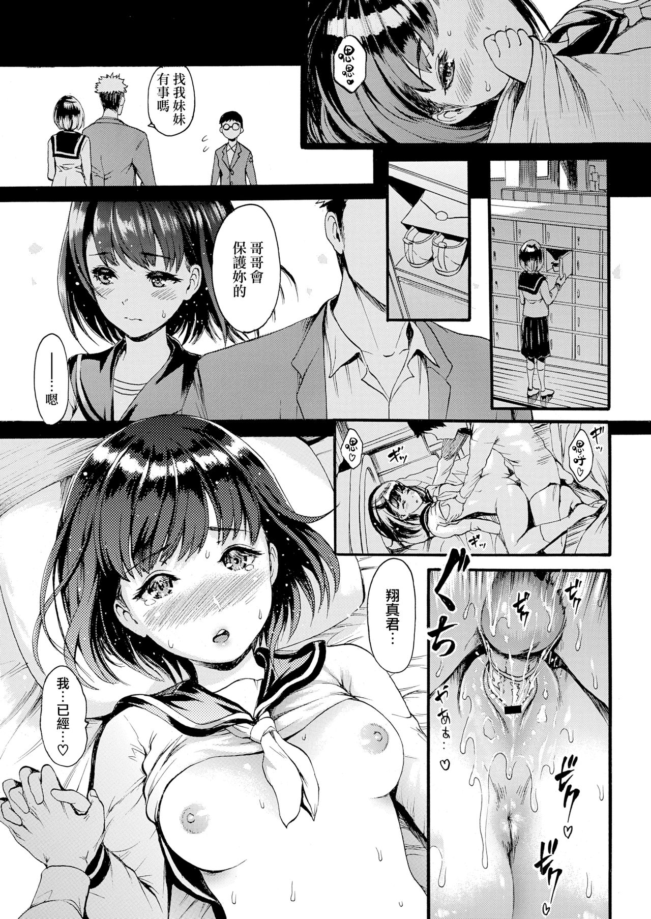 [E-Musu Aki] ANINO INUMANI (COMIC Kairakuten 2020-01) [Chinese] [無邪気漢化組] [Digital] numero di immagine  17