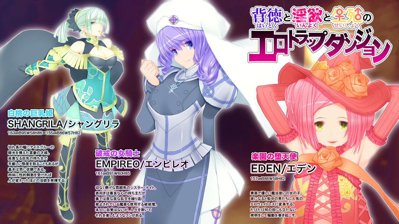 [seamanz] Haitoku to Inyoku to Seisyoku no Ero Trap Dungeon [Sample] image number 1